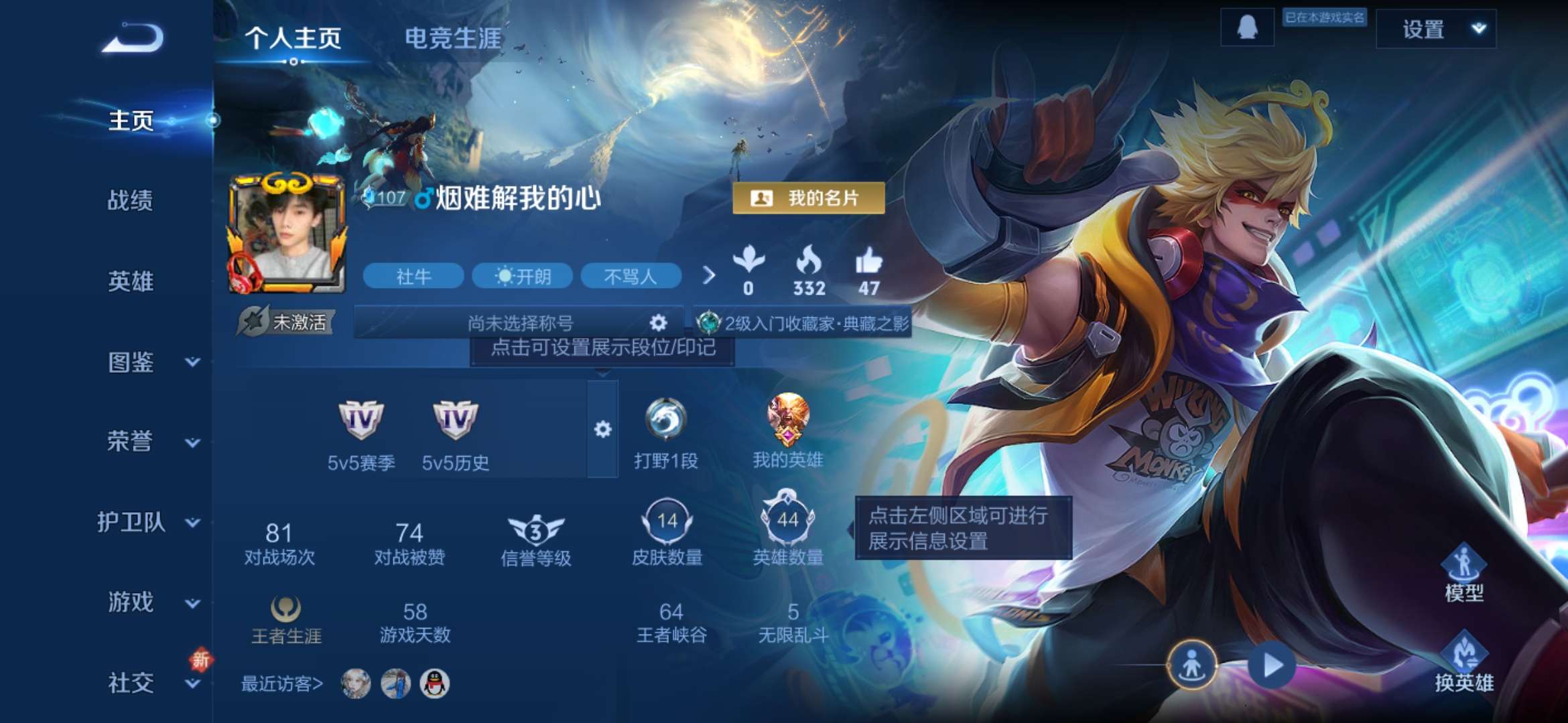 WZCMW3458486王者荣耀账号详情图2