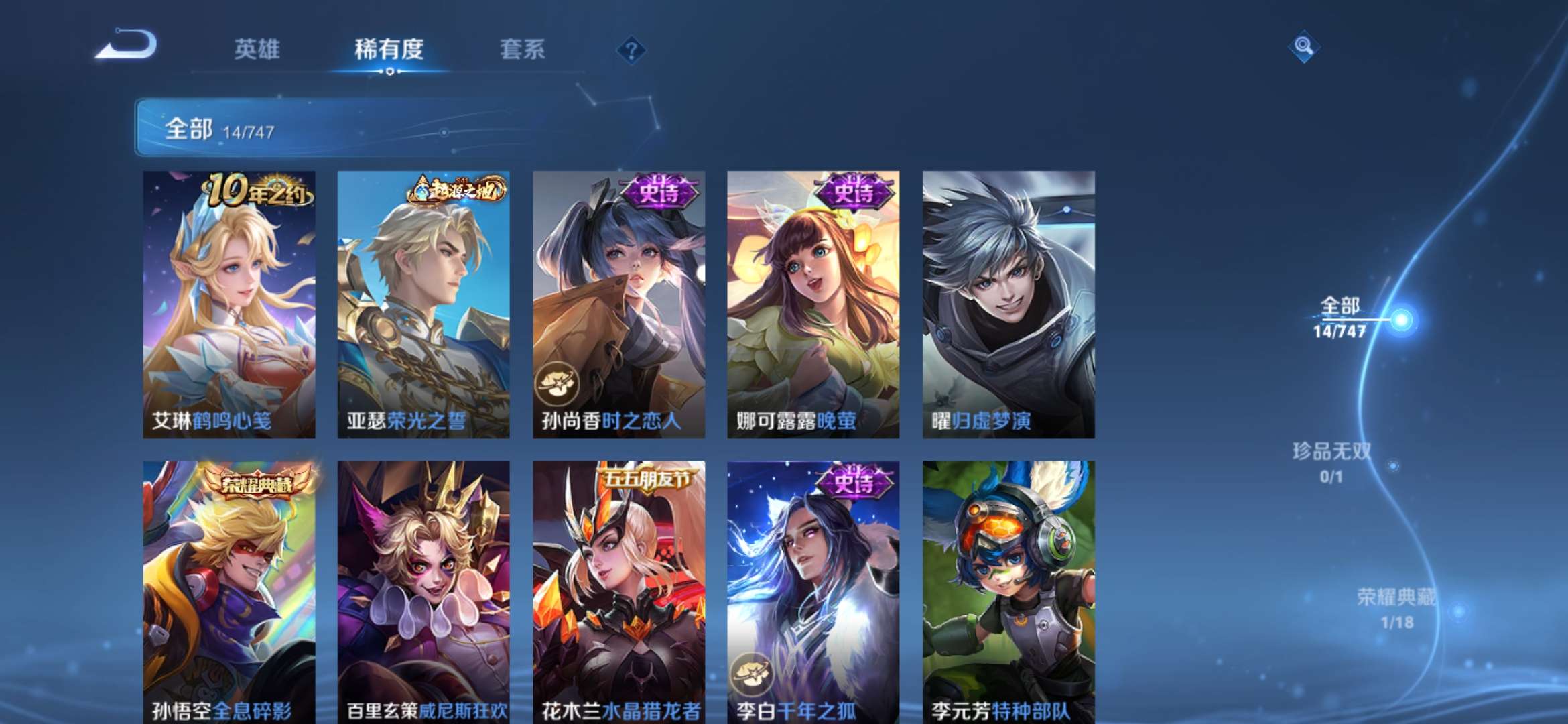 WZCMW3458486王者荣耀账号详情图6