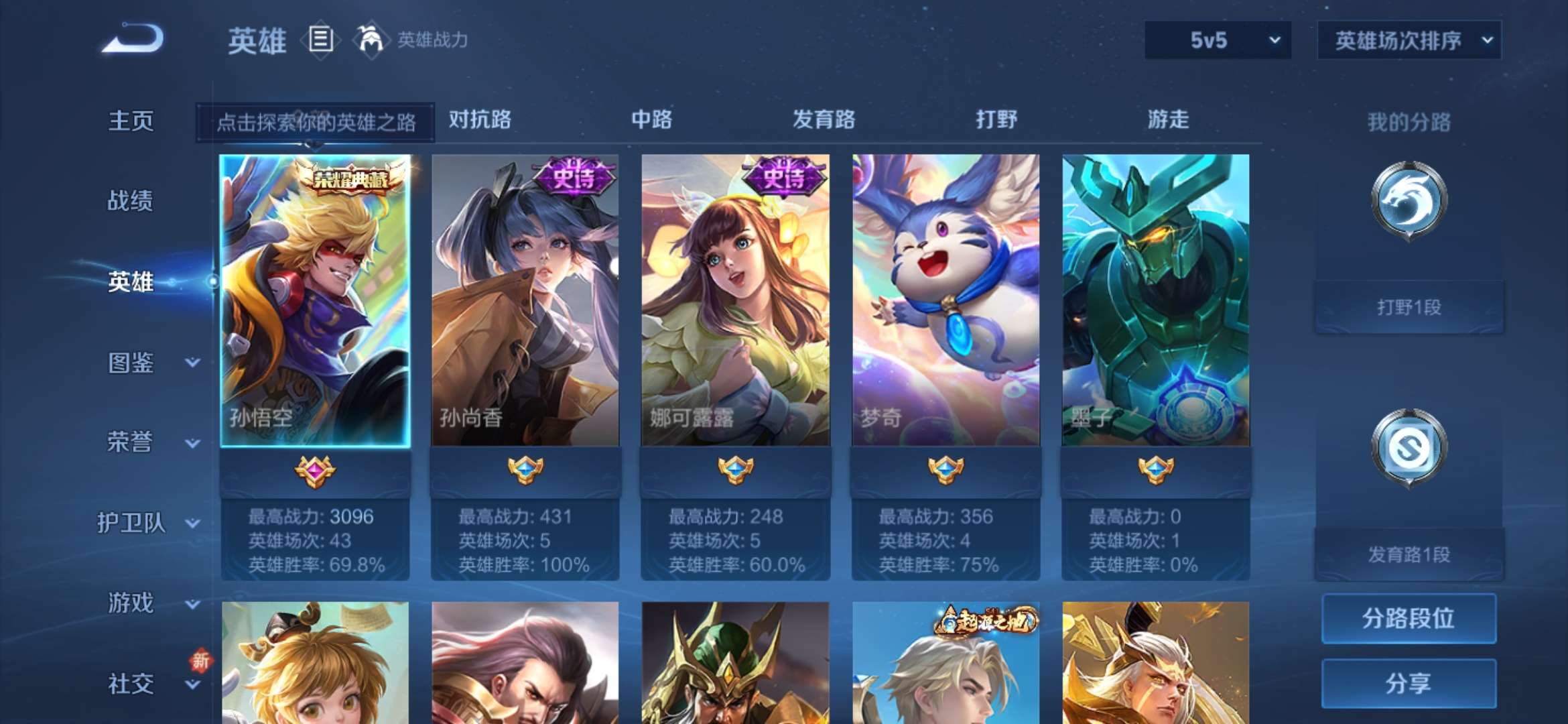 WZCMW3458486王者荣耀账号详情图8