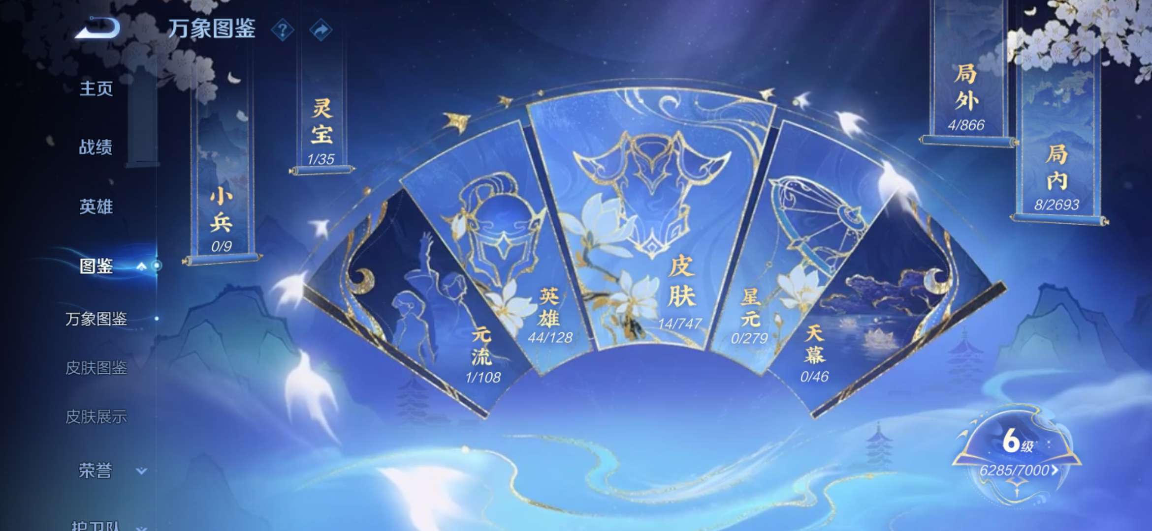 WZCMW3458486王者荣耀账号详情图3