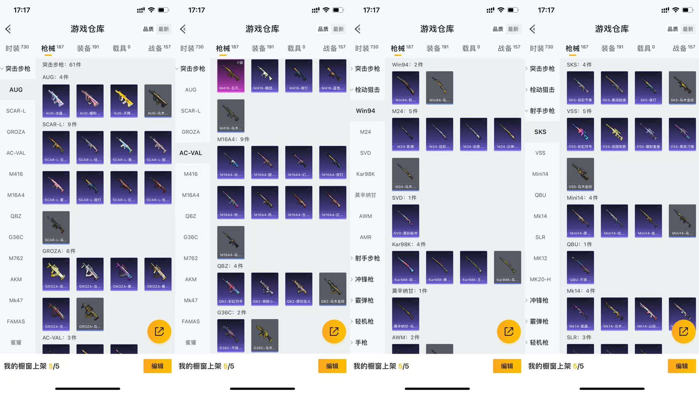 HPCMW3438590和平精英账号详情图8