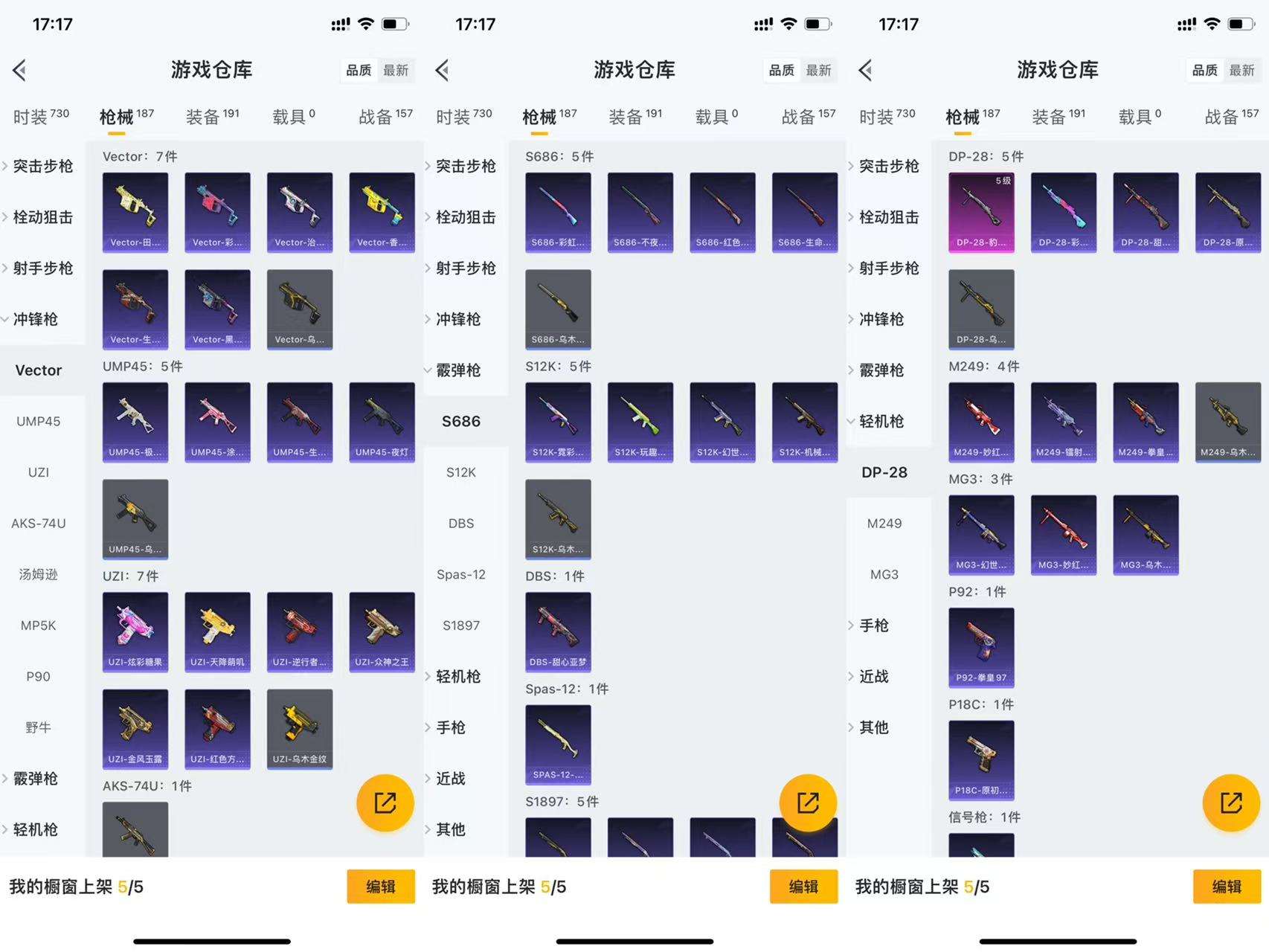 HPCMW3438590和平精英账号详情图9