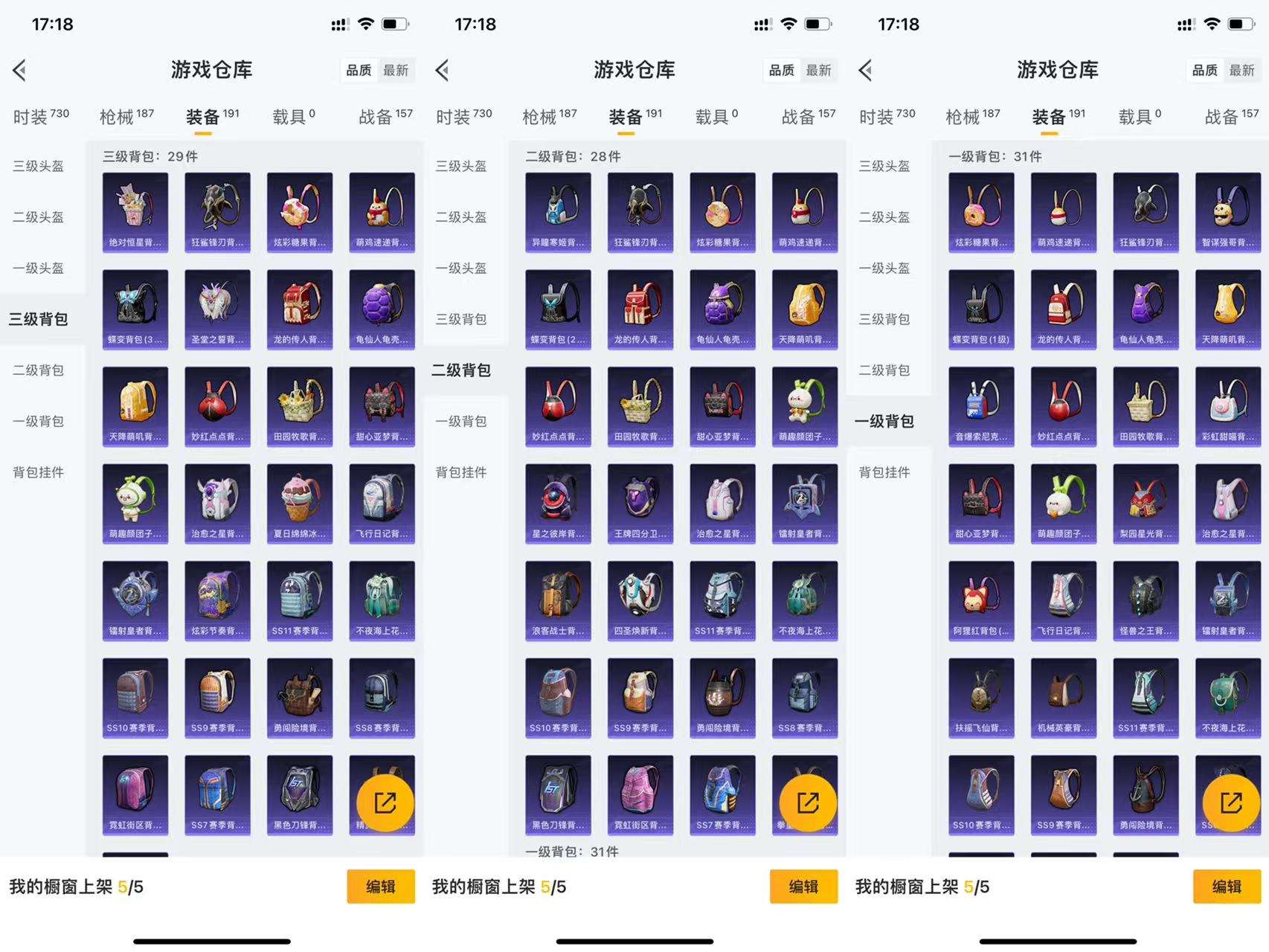 HPCMW3438590和平精英账号详情图11