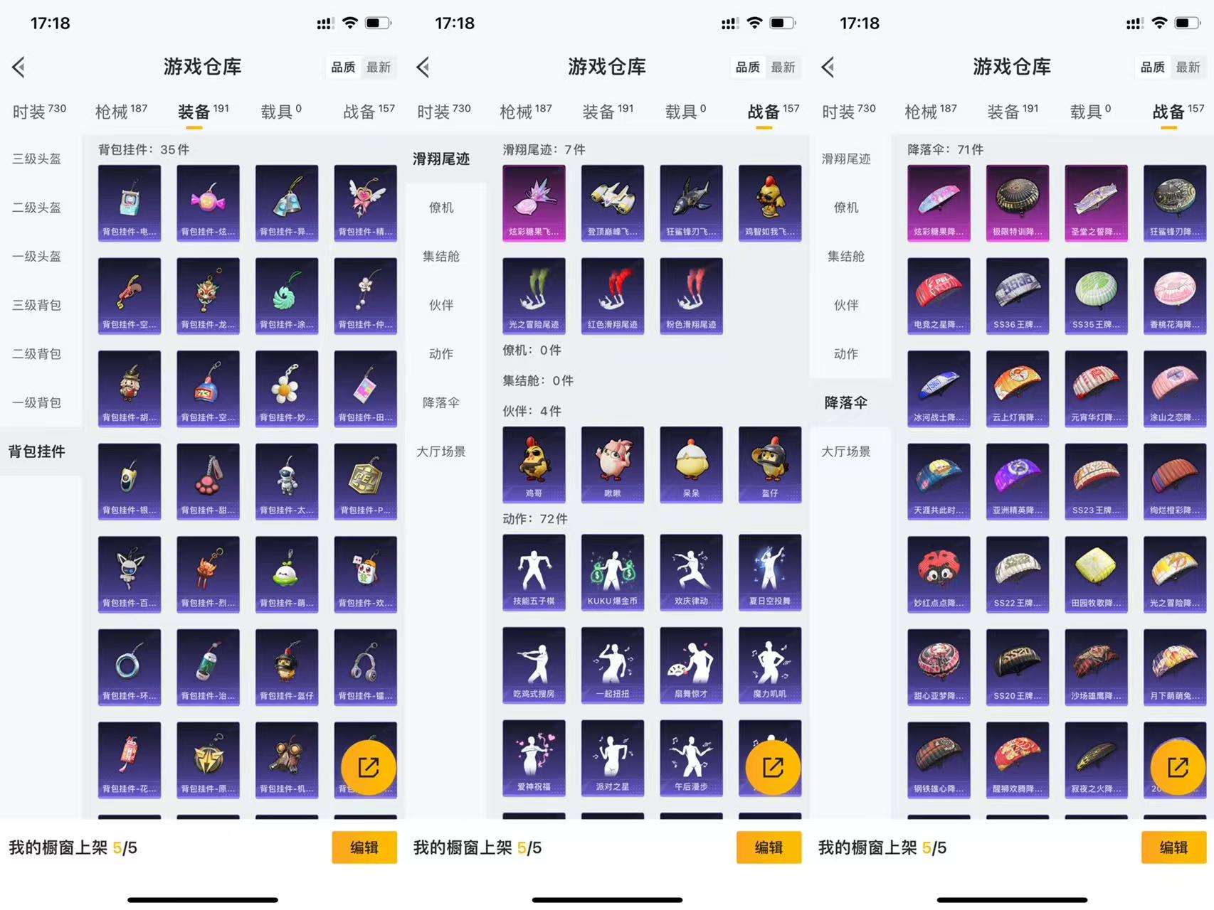 HPCMW3438590和平精英账号详情图12