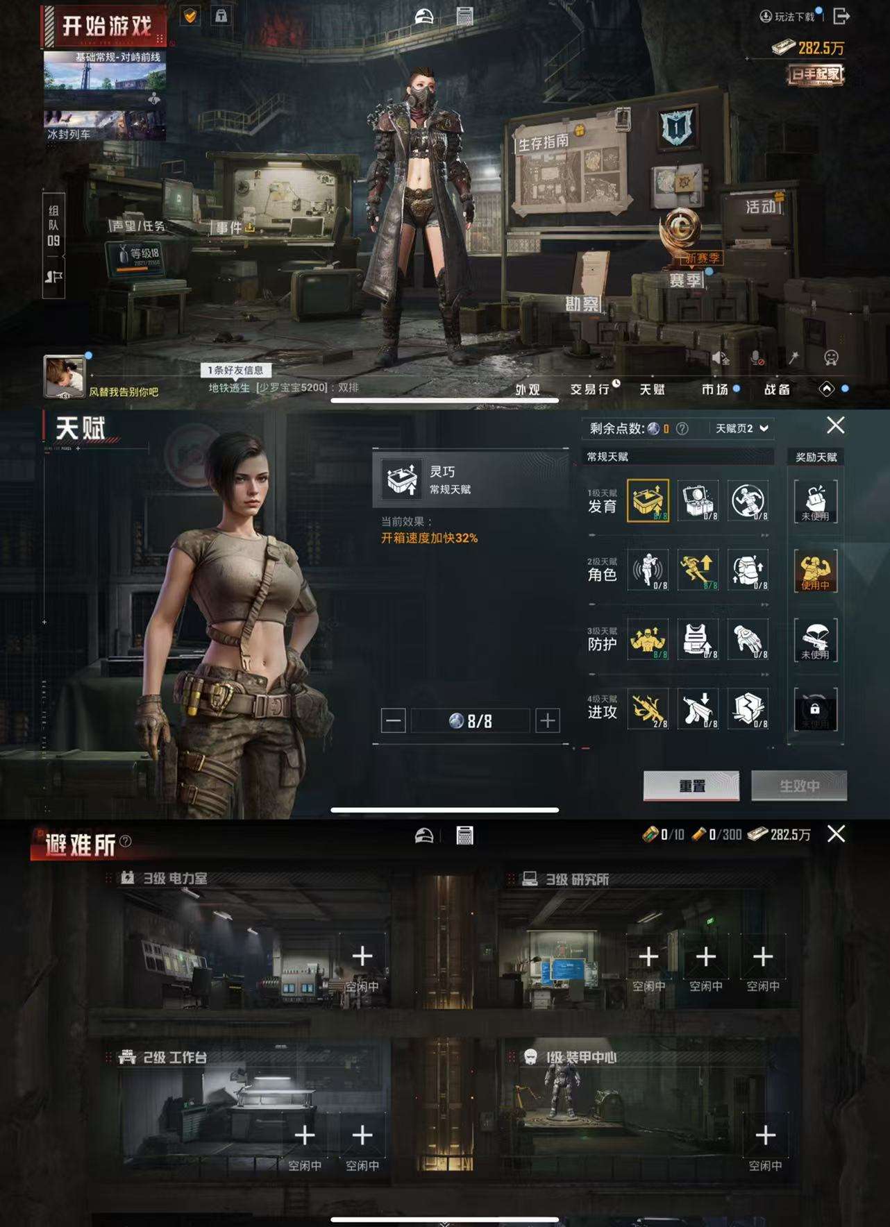 HPCMW3438590和平精英账号详情图4