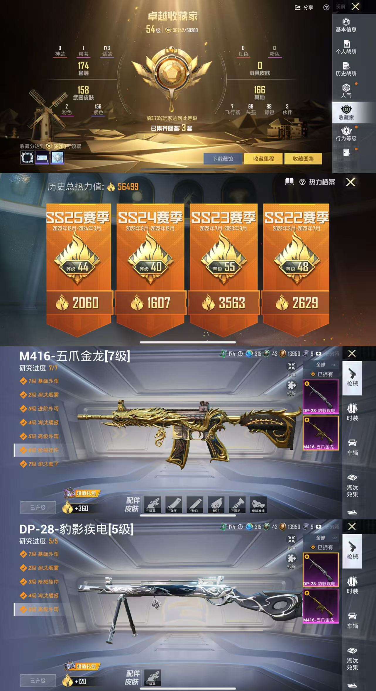 HPCMW3438590和平精英账号详情图3