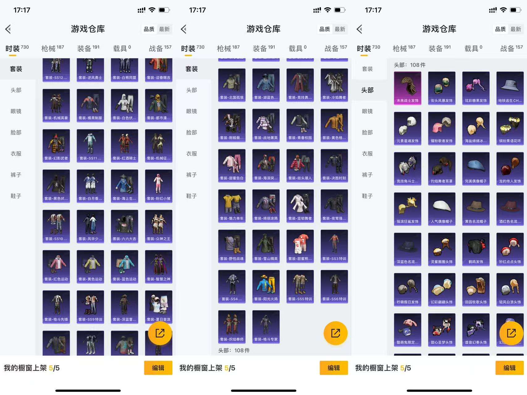 HPCMW3438590和平精英账号详情图6