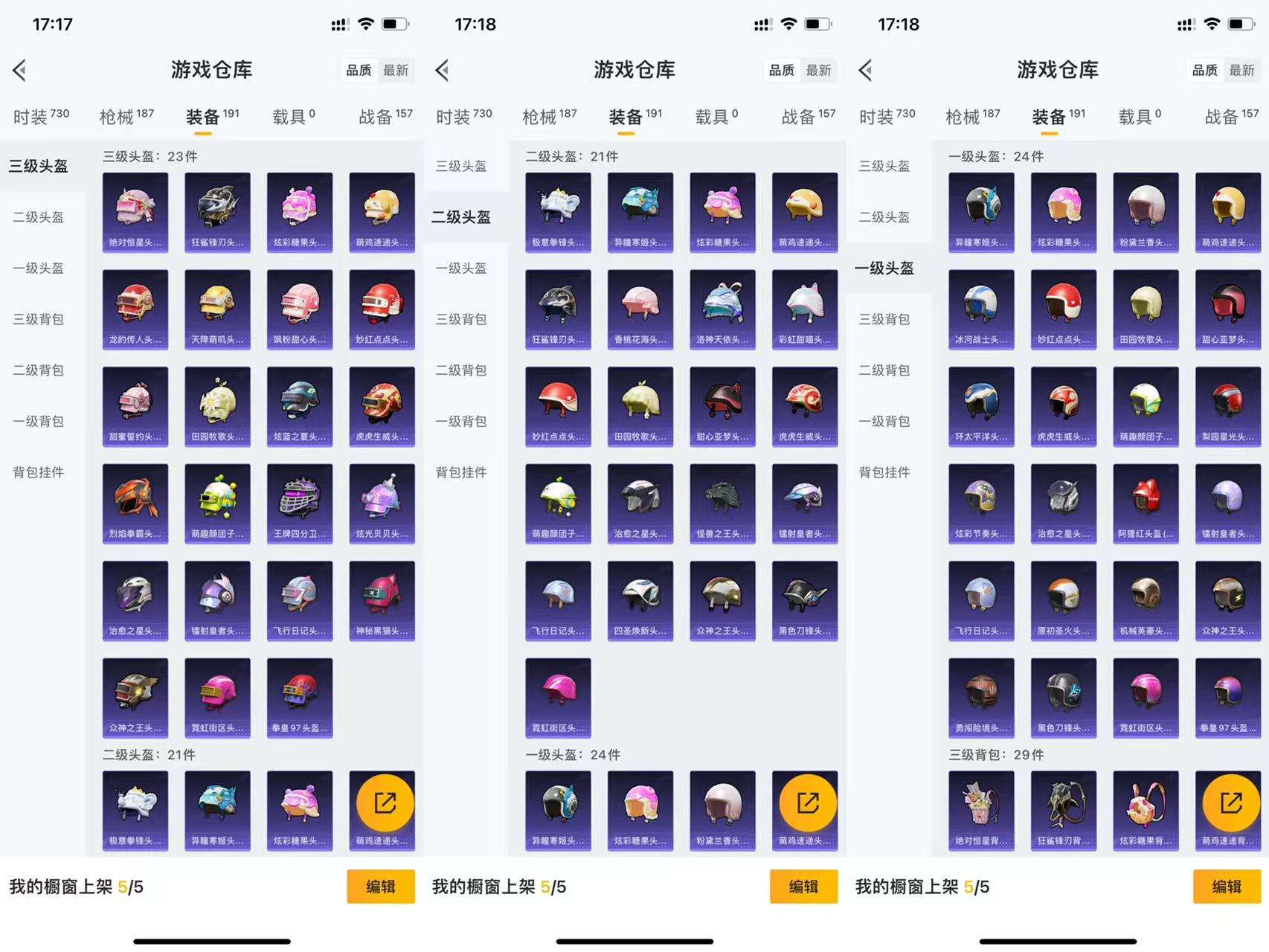 HPCMW3438590和平精英账号详情图10