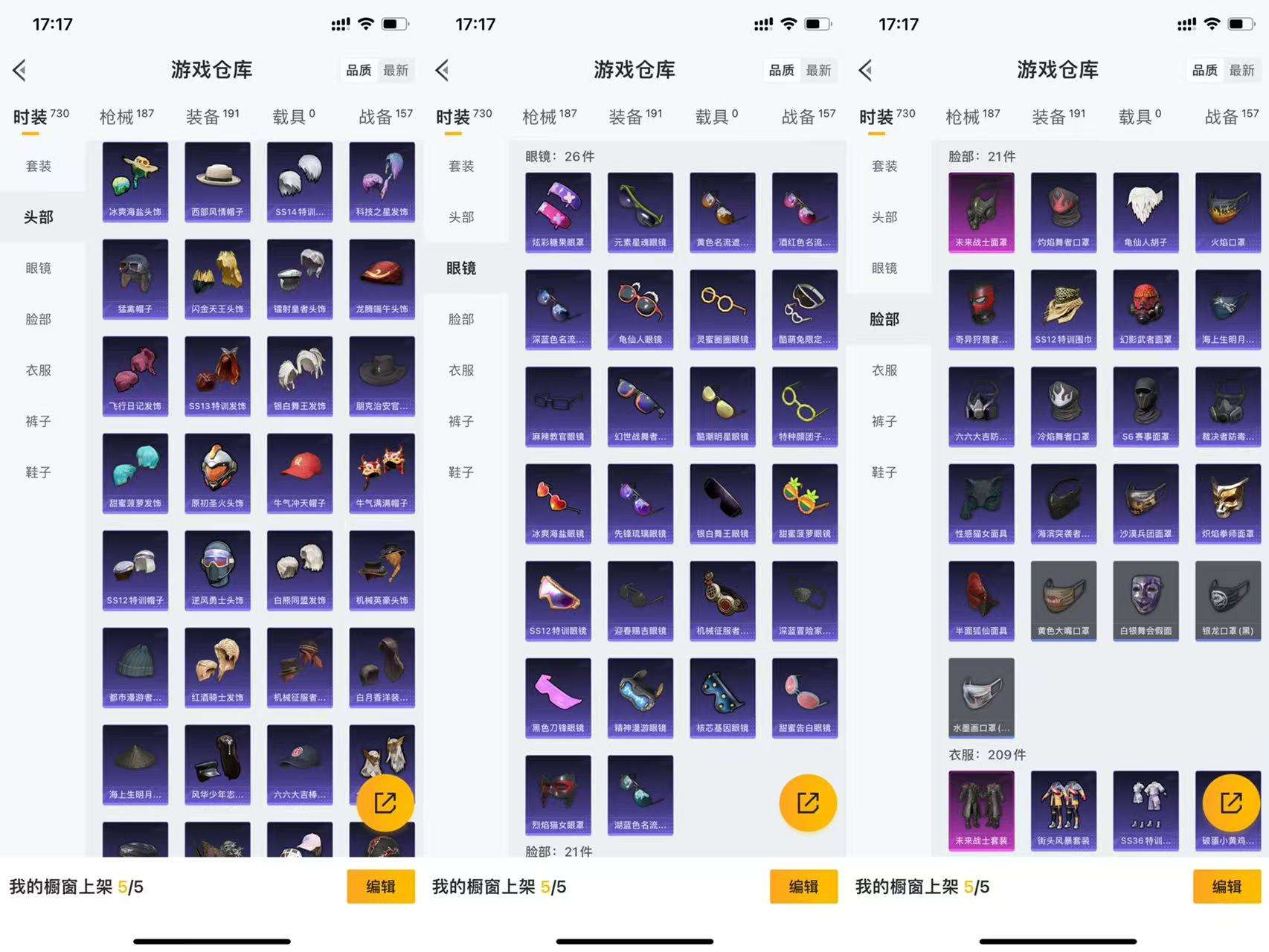 HPCMW3438590和平精英账号详情图7