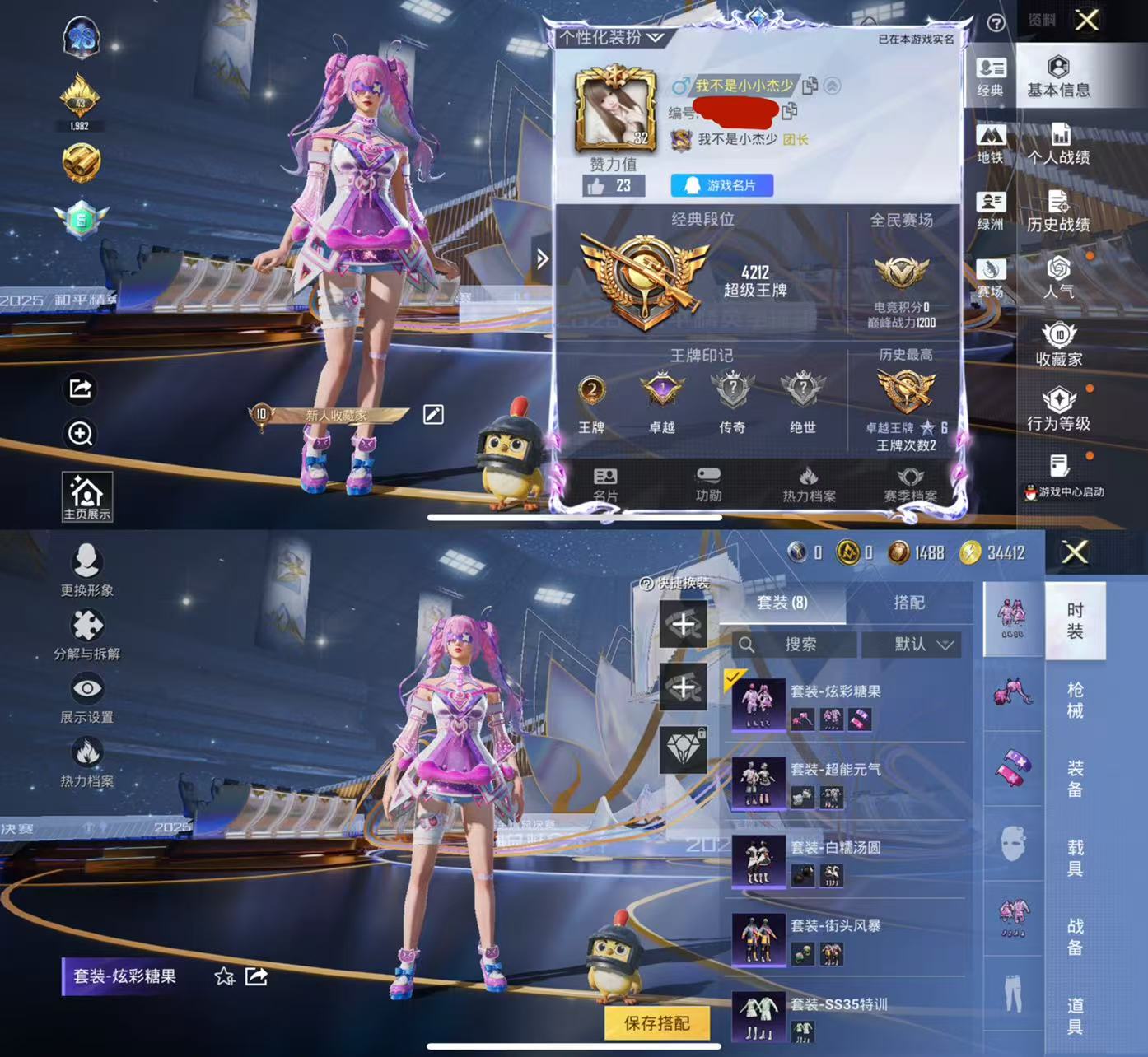 和平精英账号苹果QQ0载具-8套装-19枪皮-HX8452炫彩糖果飞行器 登顶巅峰飞行器-地铁天赋已开-苹果Q-8套装1