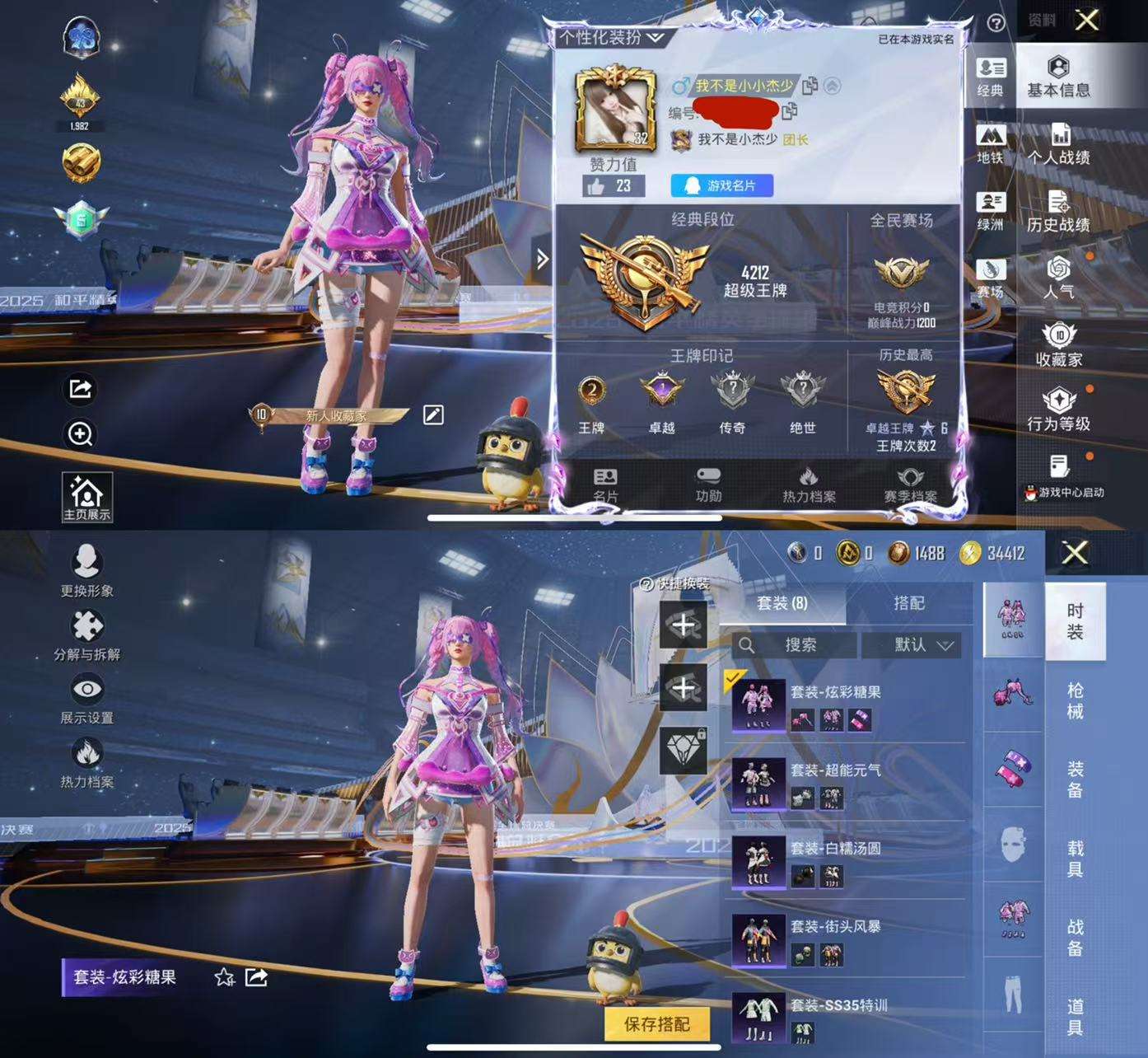 HPCMW3438591和平精英账号详情图2