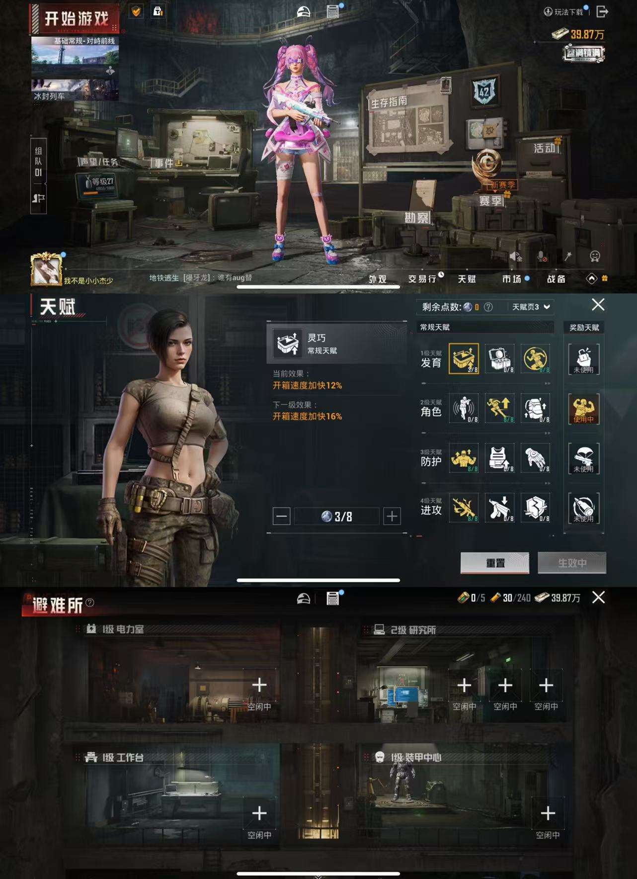 HPCMW3438591和平精英账号详情图3