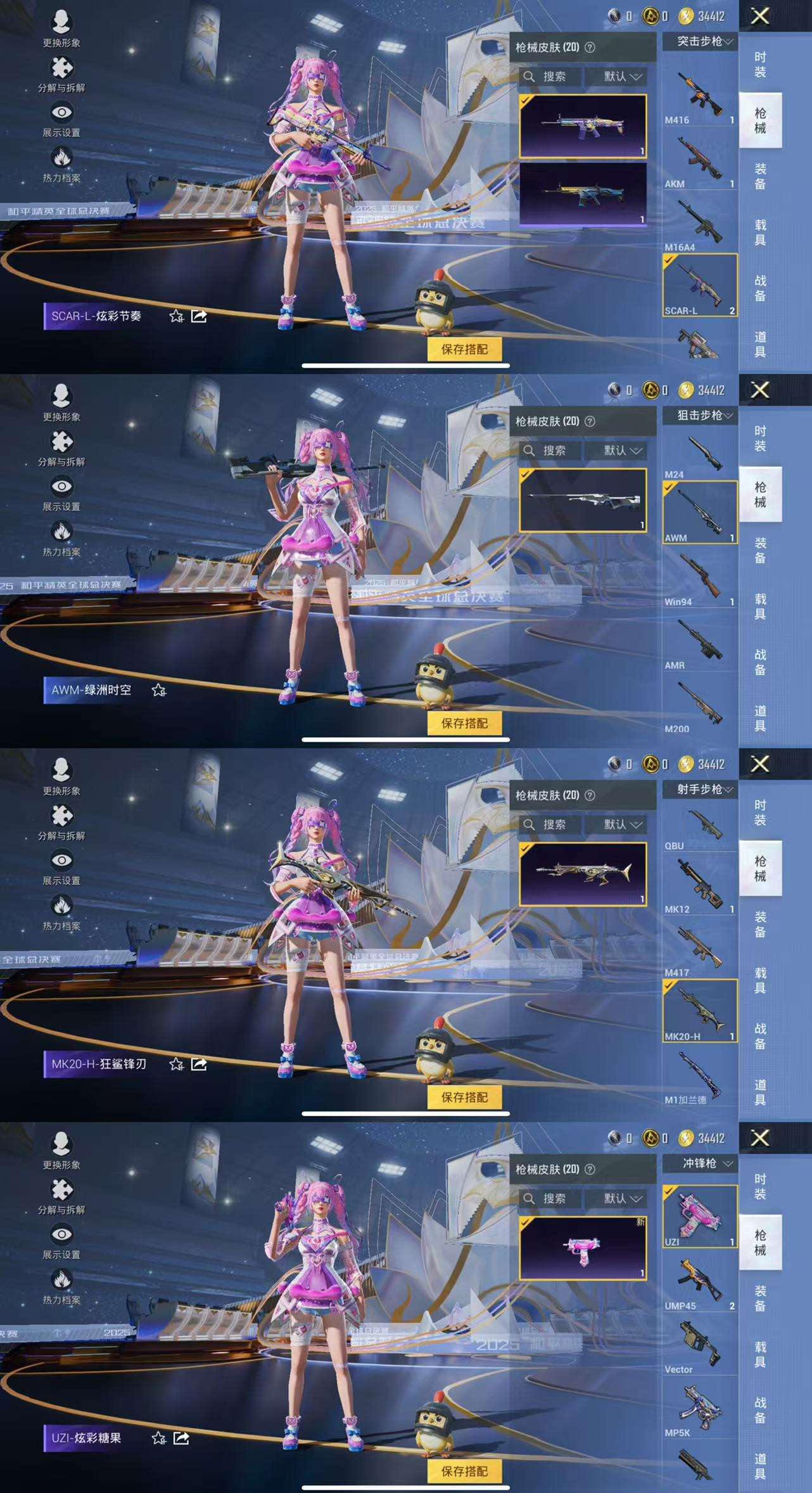 HPCMW3438591和平精英账号详情图5