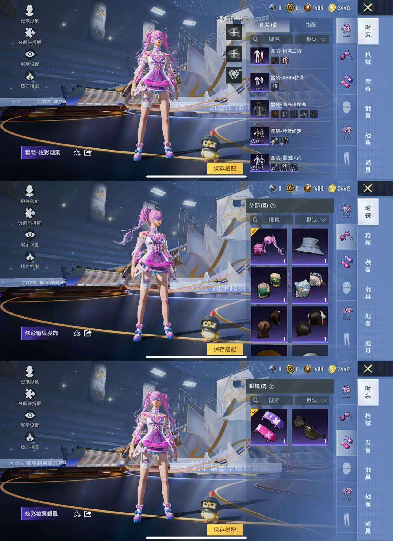 HPCMW3438591和平精英账号详情图4