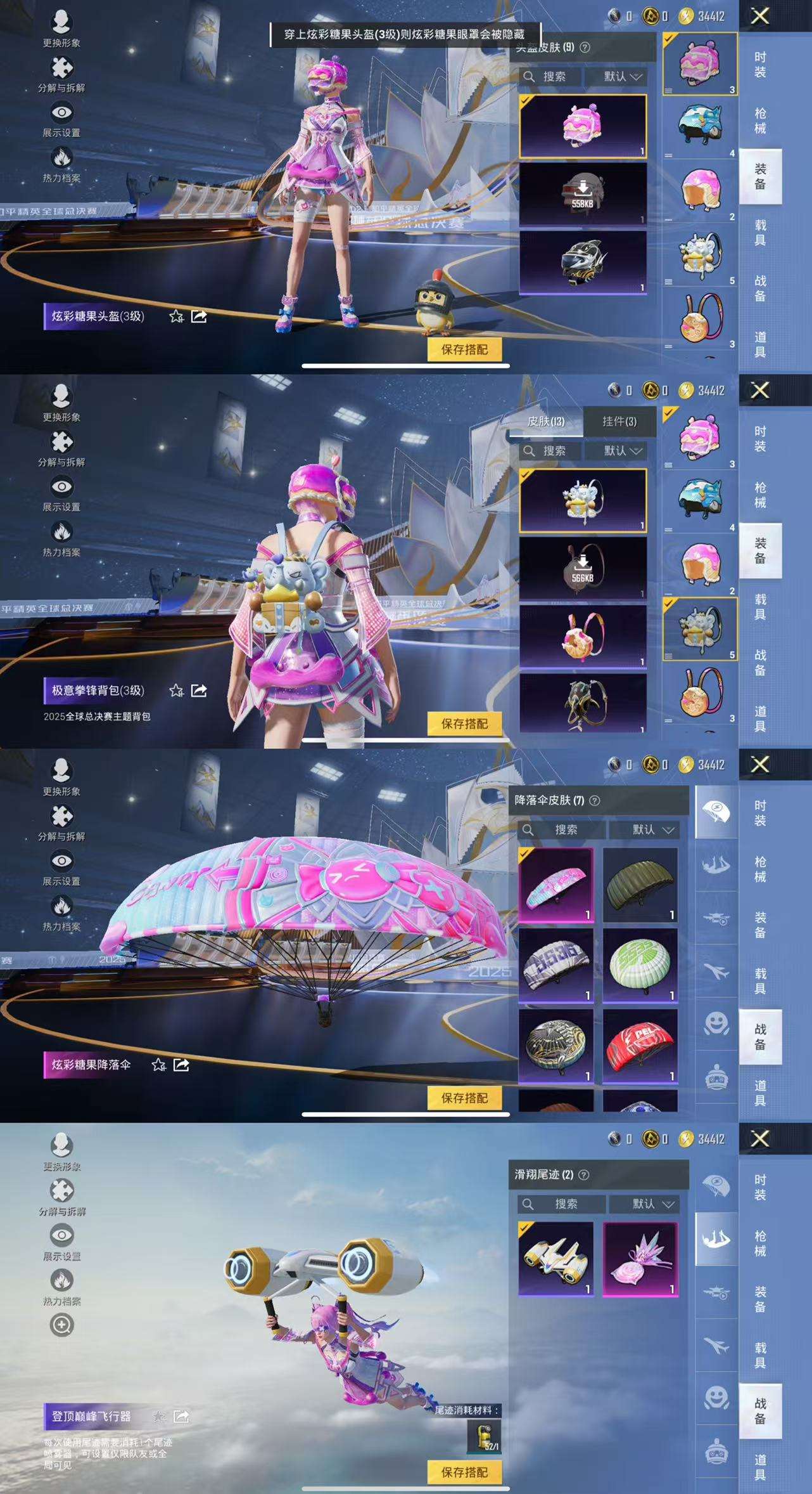 HPCMW3438591和平精英账号详情图6