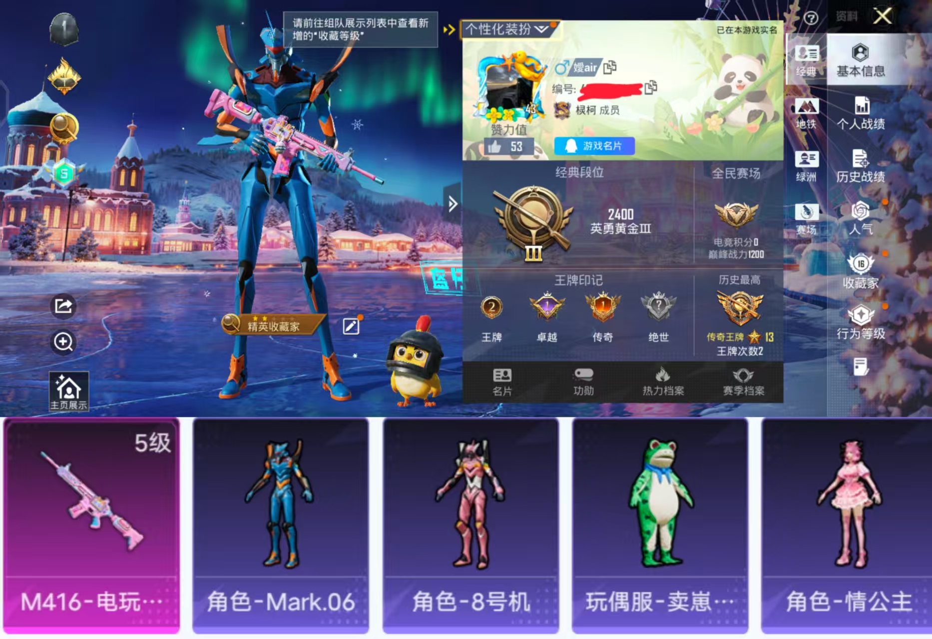 和平精英账号安卓QQ0载具-21套装-34枪皮-HX8453【8号机粉螳螂-Mark.0蓝螳螂-M416-电玩时刻-梦幻