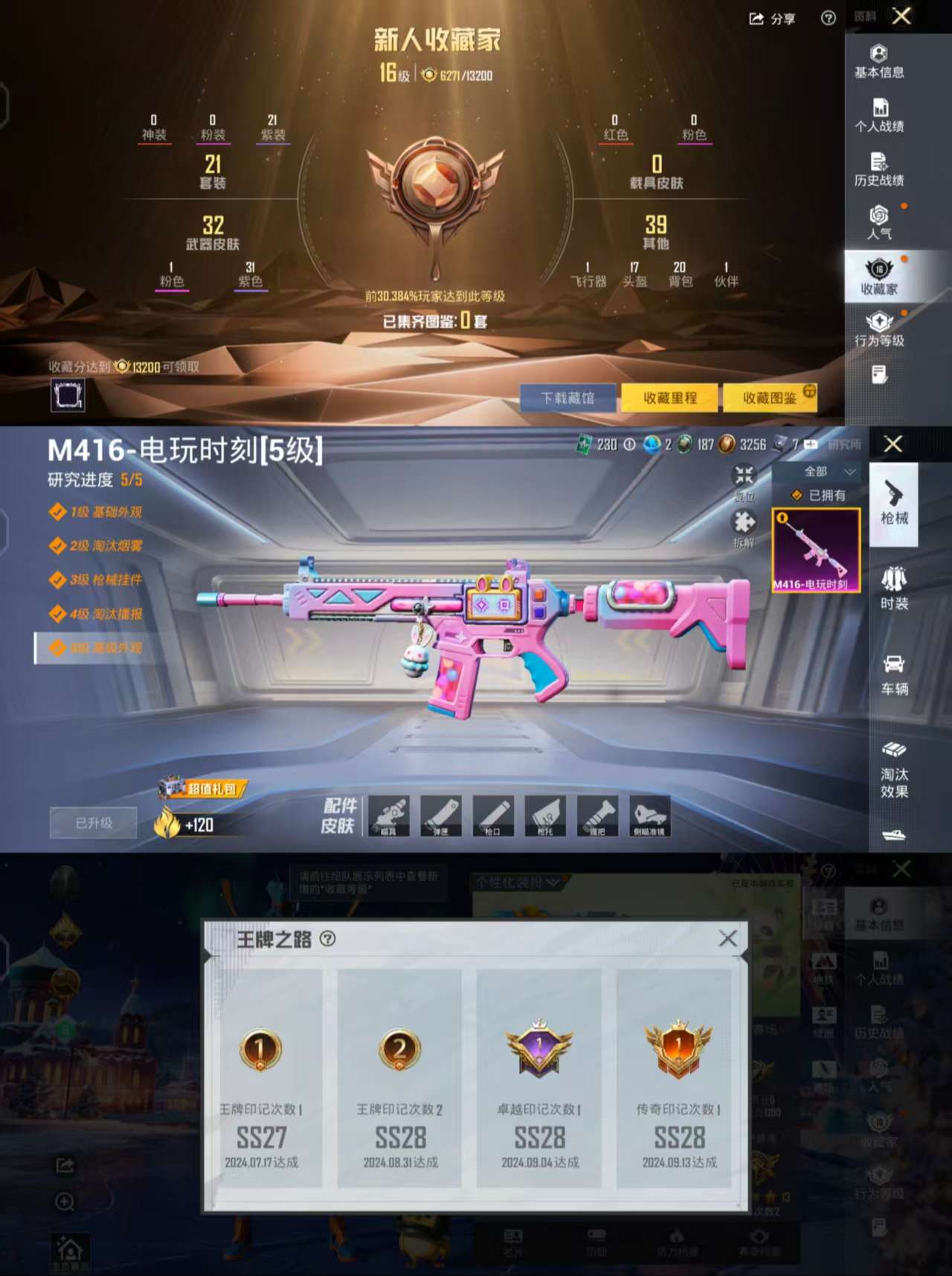 HPCMW3438592和平精英账号详情图3 HPCMW3438592和平精英账号详情图3