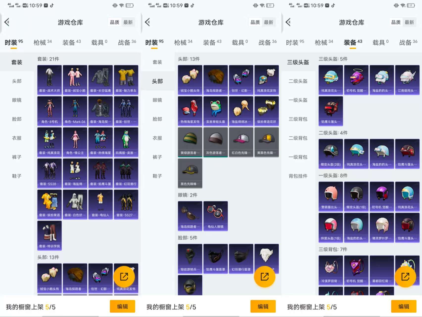 HPCMW3438592和平精英账号详情图4 HPCMW3438592和平精英账号详情图4