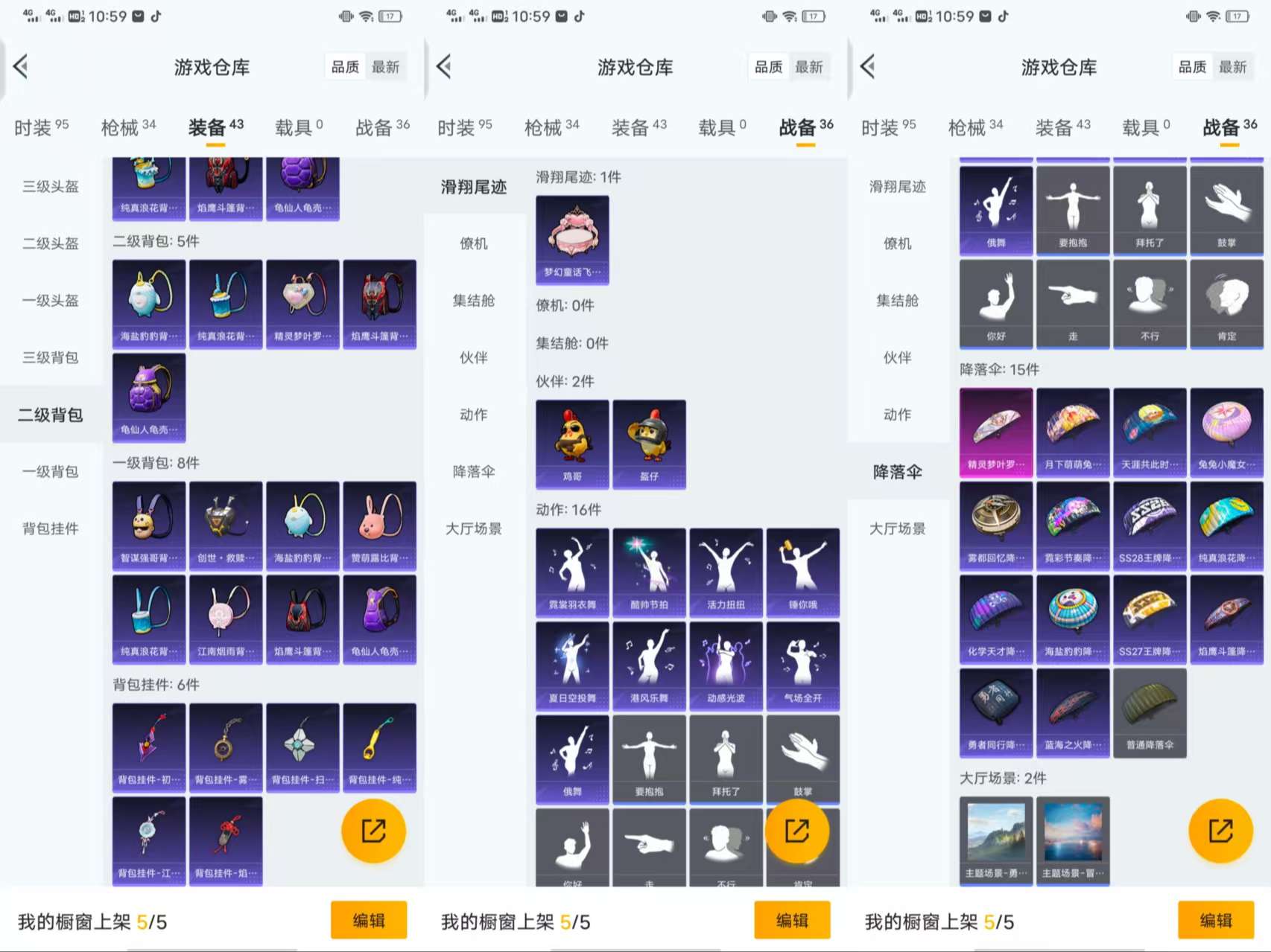 HPCMW3438592和平精英账号详情图5 HPCMW3438592和平精英账号详情图5