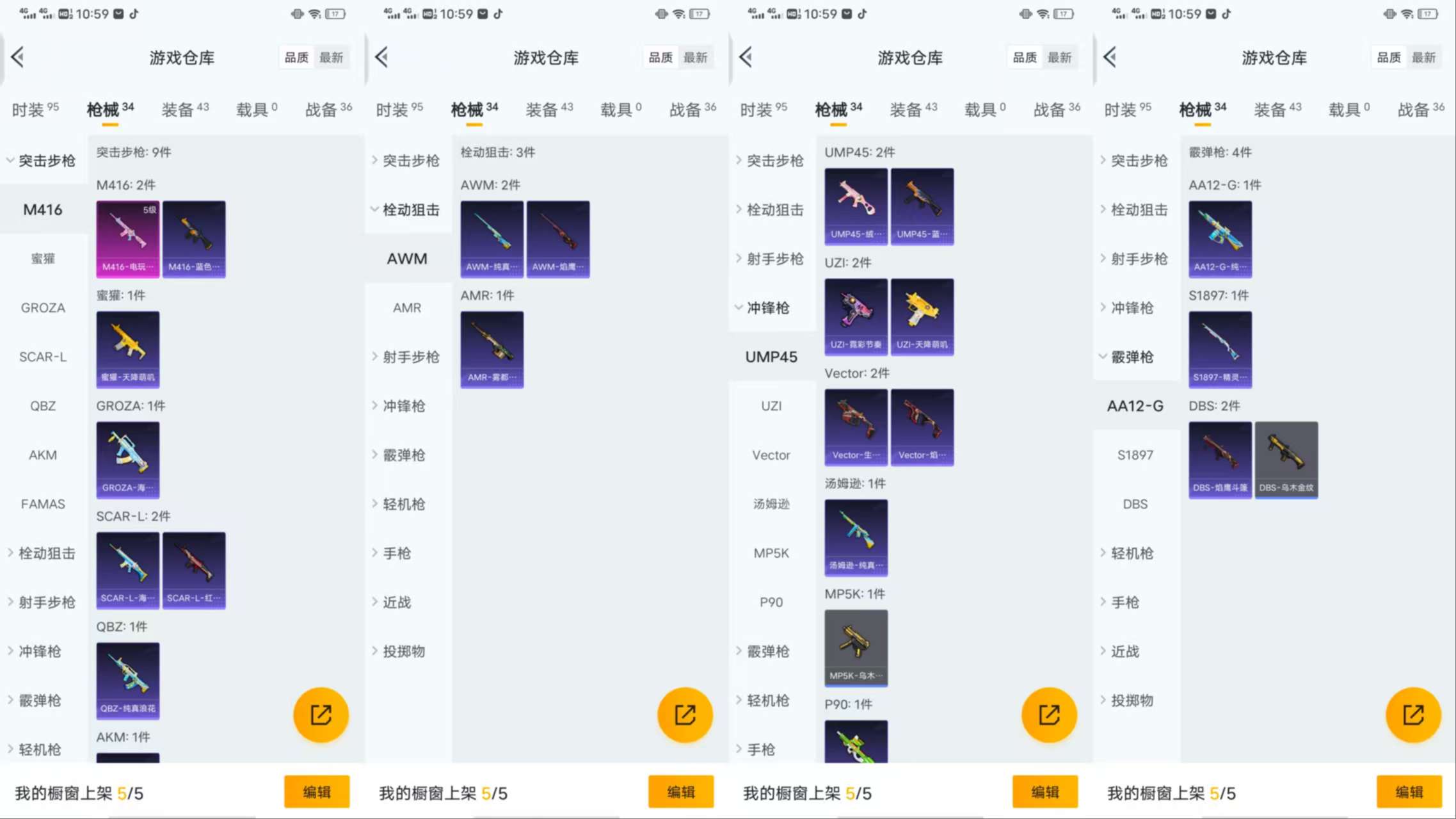 HPCMW3438592和平精英账号详情图6 HPCMW3438592和平精英账号详情图6