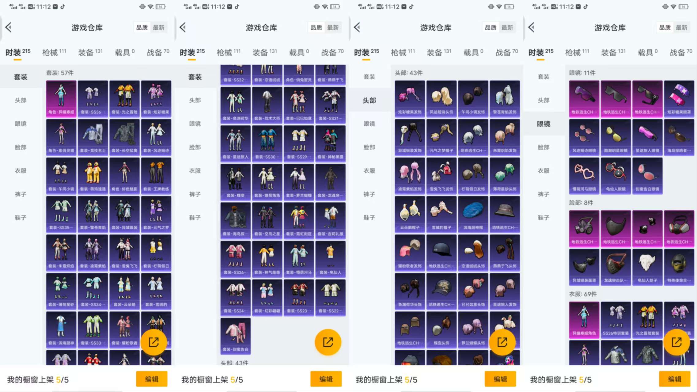 HPCMW3438593和平精英账号详情图5