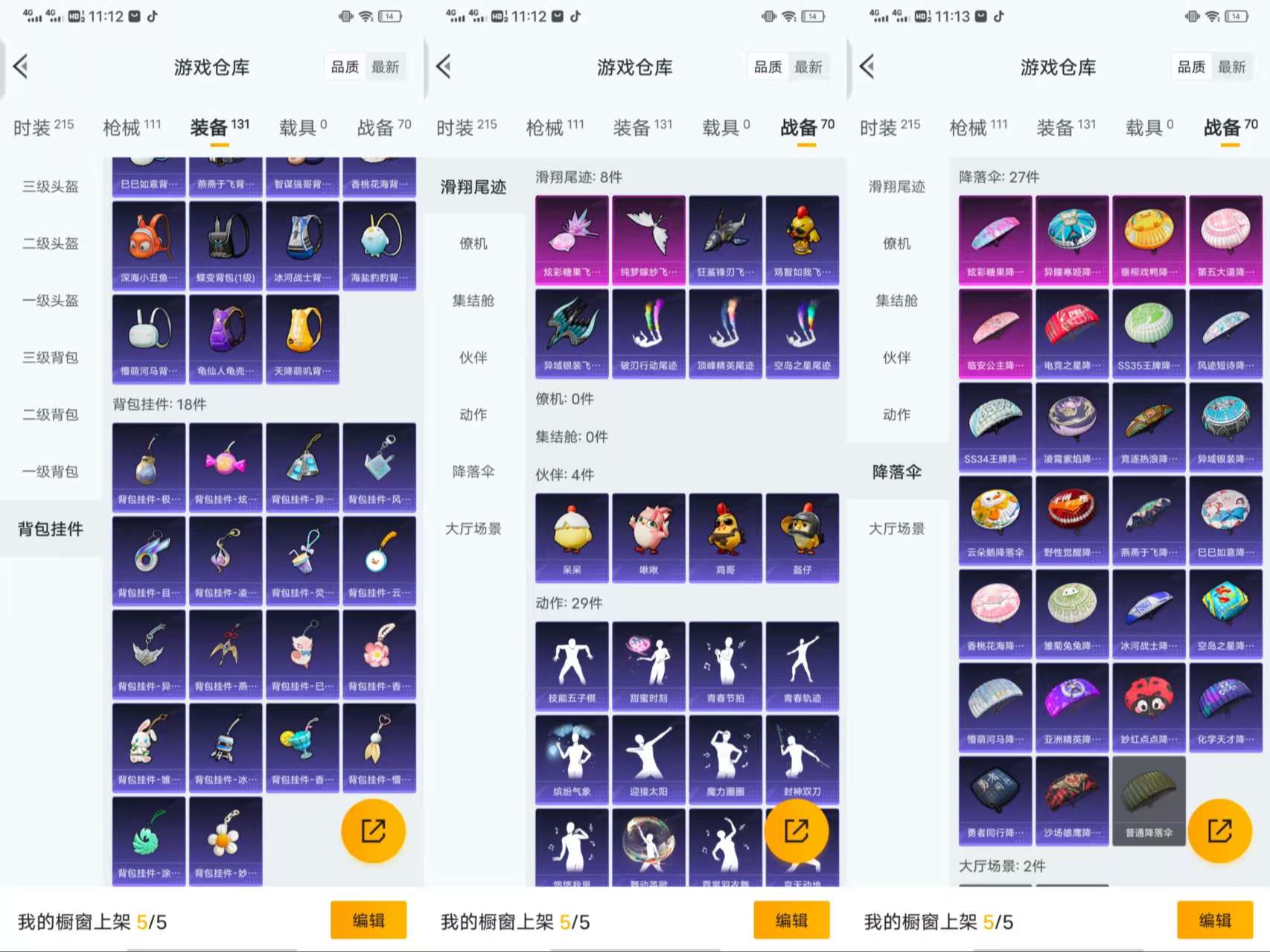 HPCMW3438593和平精英账号详情图9