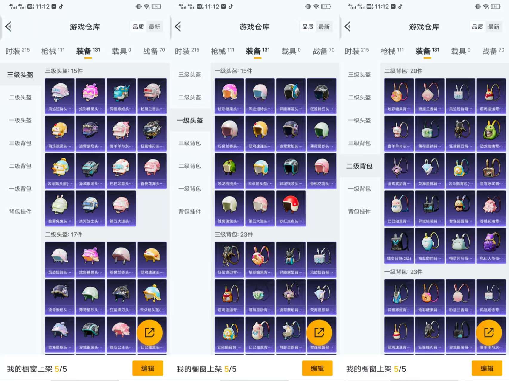 HPCMW3438593和平精英账号详情图8