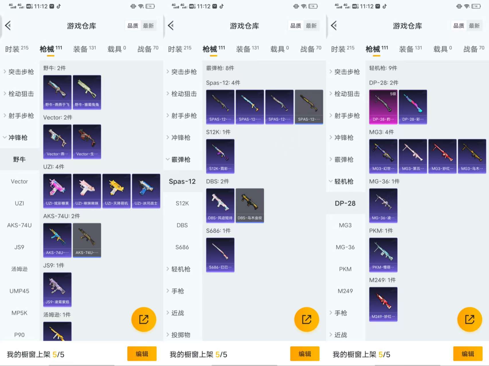 HPCMW3438593和平精英账号详情图7