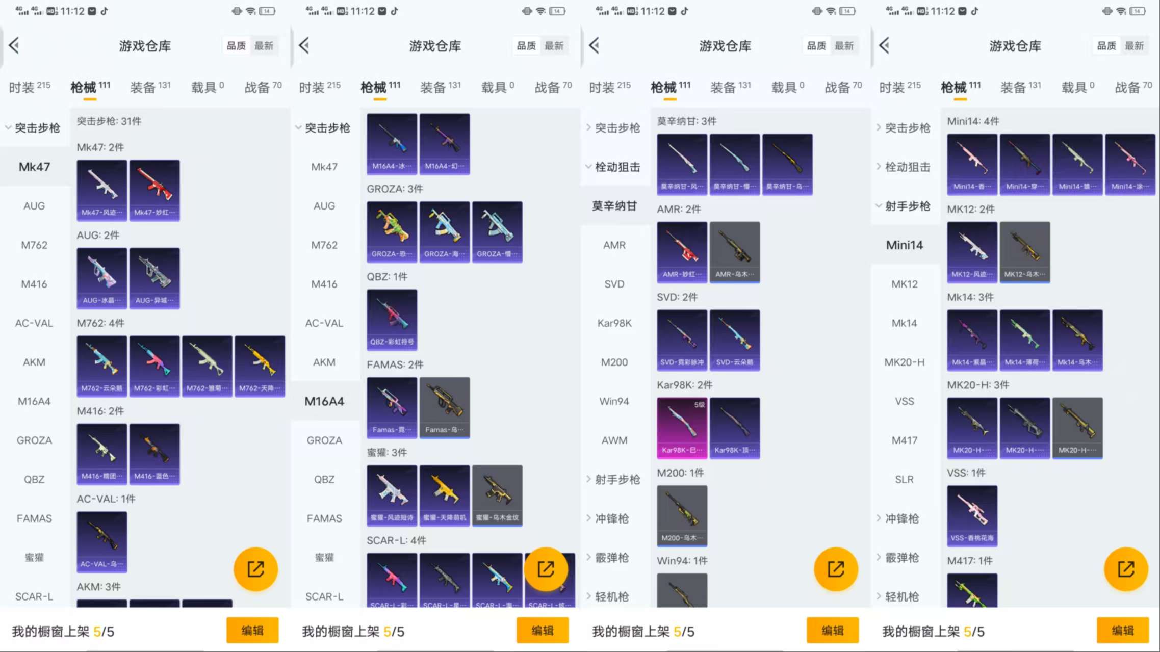 HPCMW3438593和平精英账号详情图6