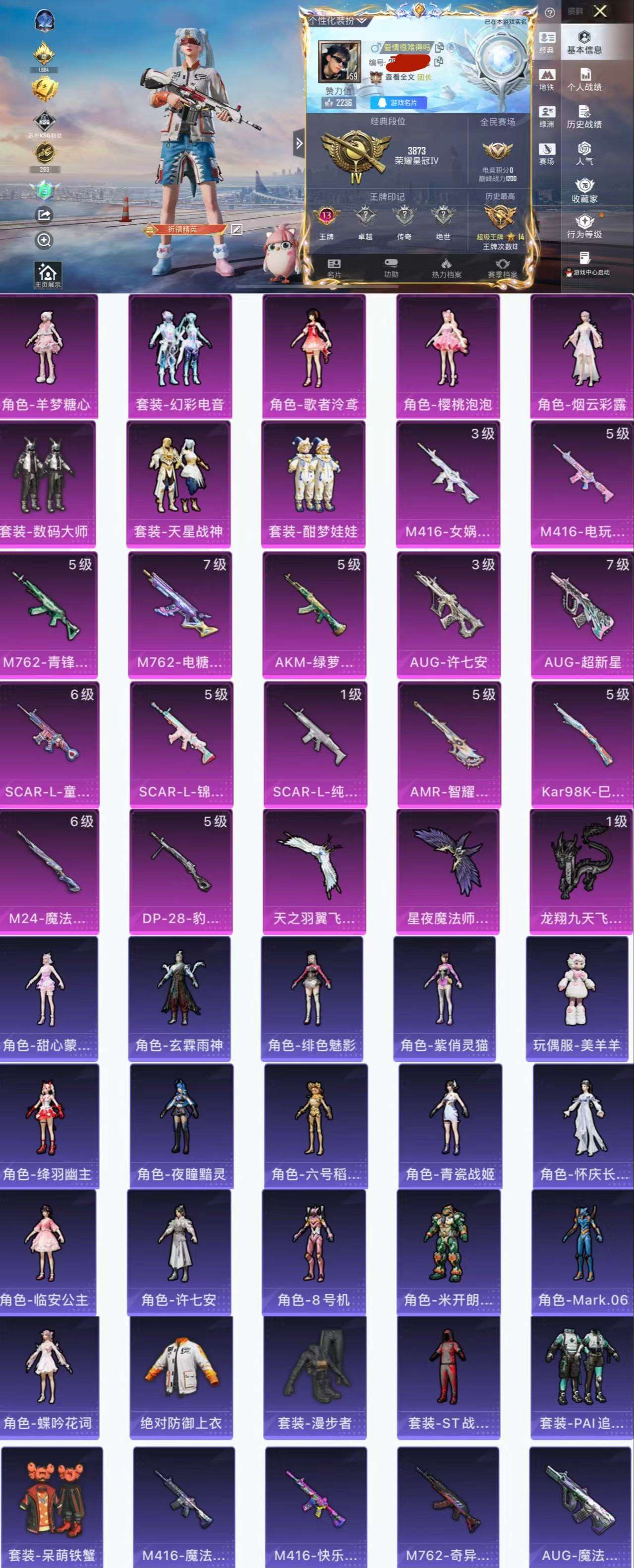 HPCMW3438594和平精英账号详情图2