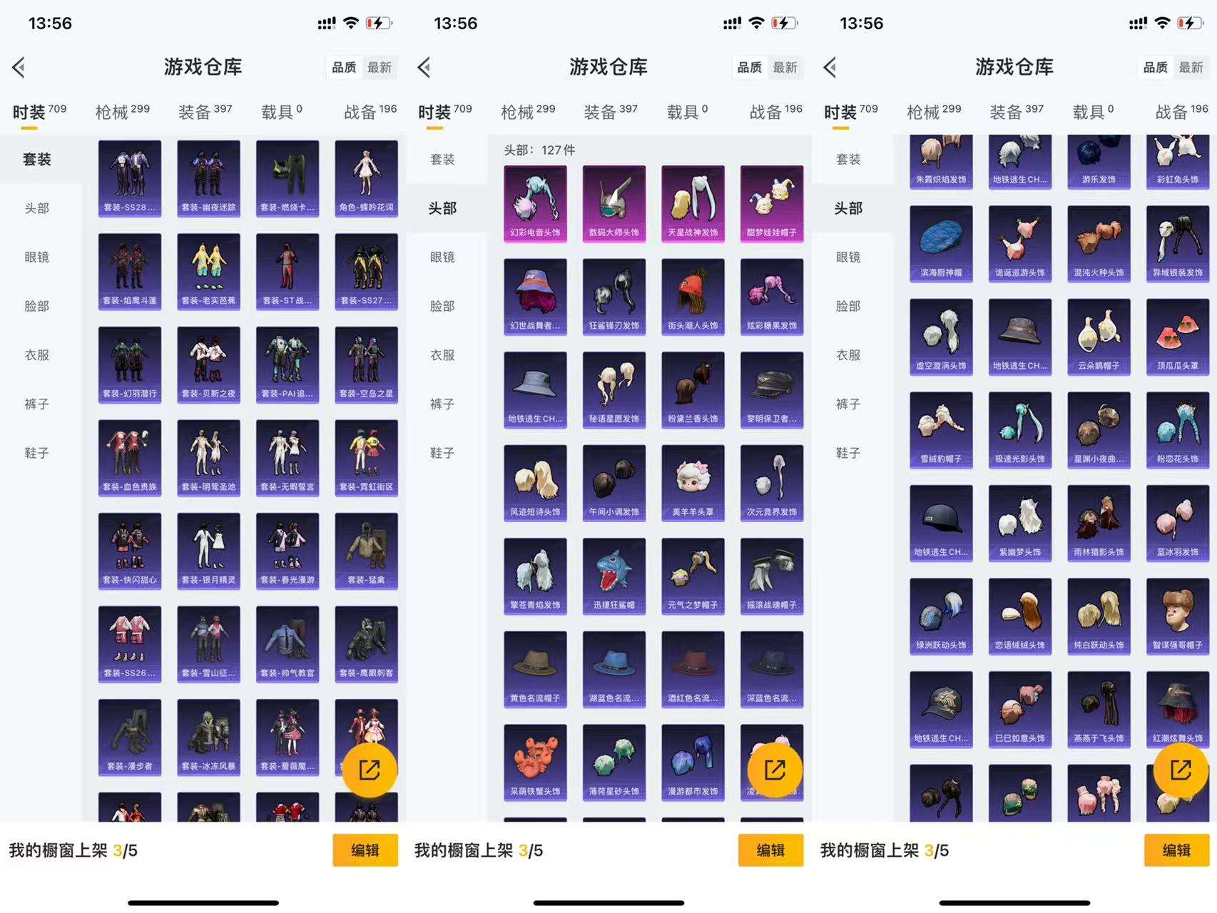 HPCMW3438594和平精英账号详情图9