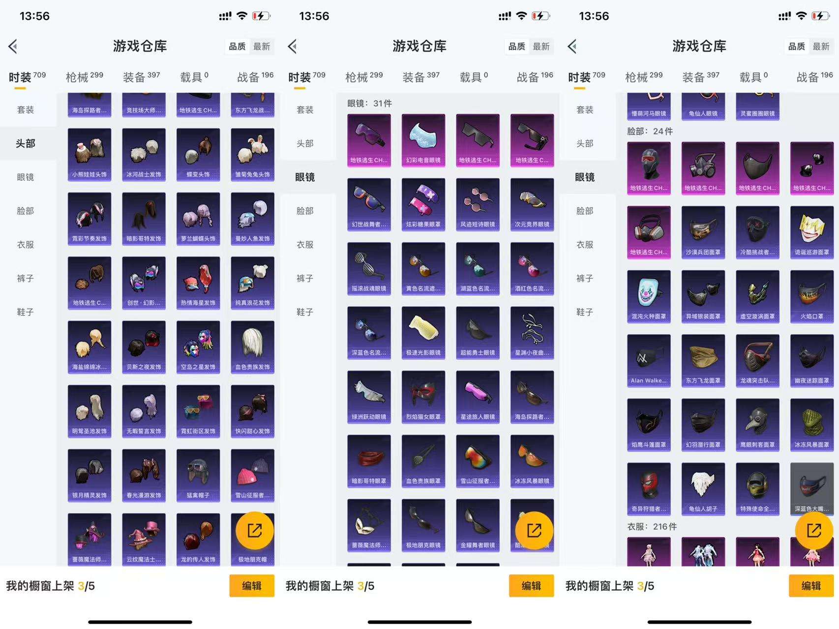 HPCMW3438594和平精英账号详情图10