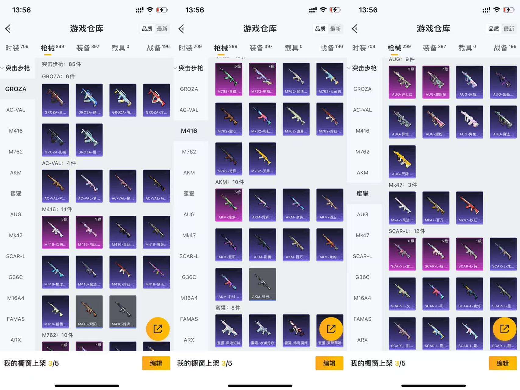 HPCMW3438594和平精英账号详情图11