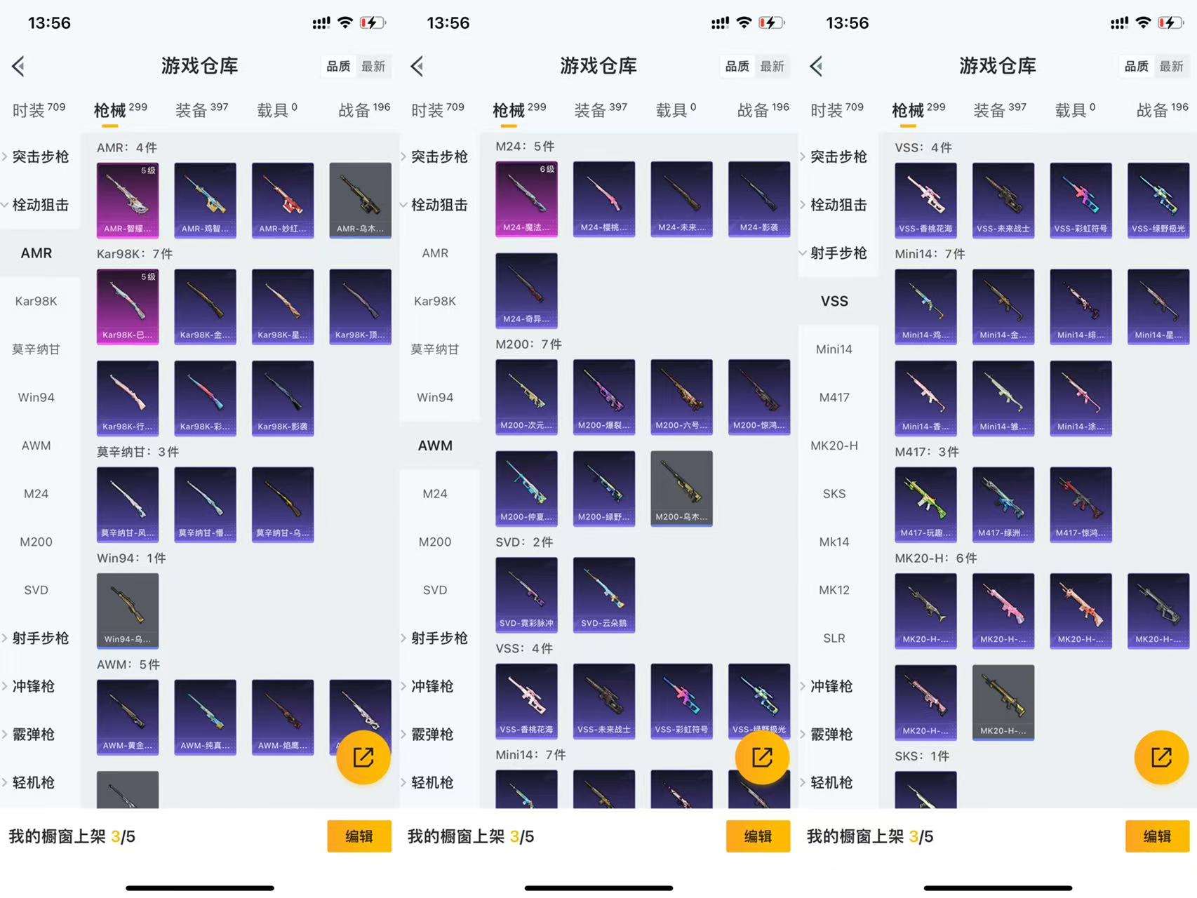 HPCMW3438594和平精英账号详情图12