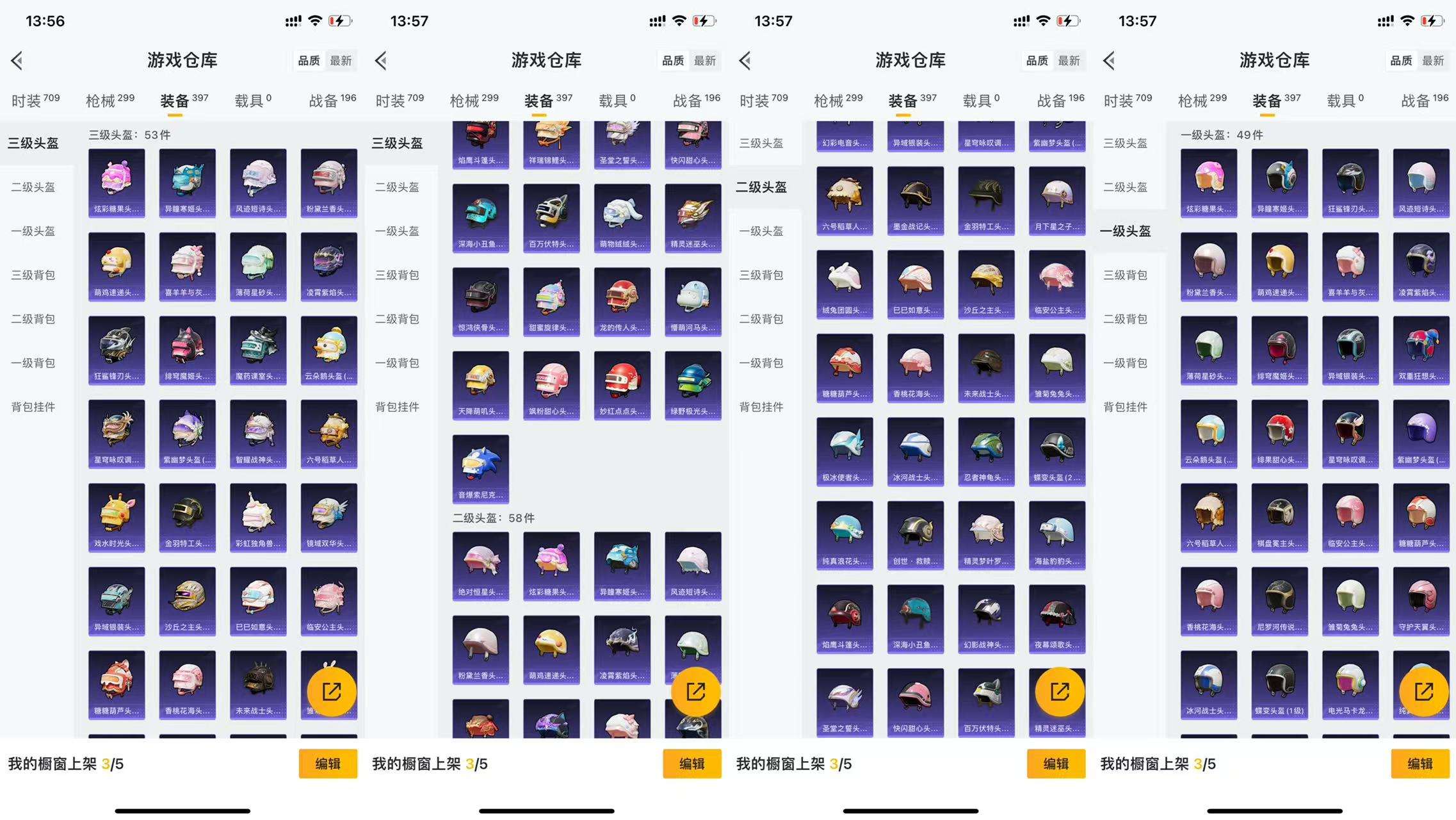 HPCMW3438594和平精英账号详情图14