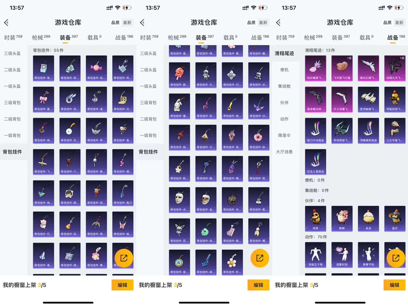 HPCMW3438594和平精英账号详情图17