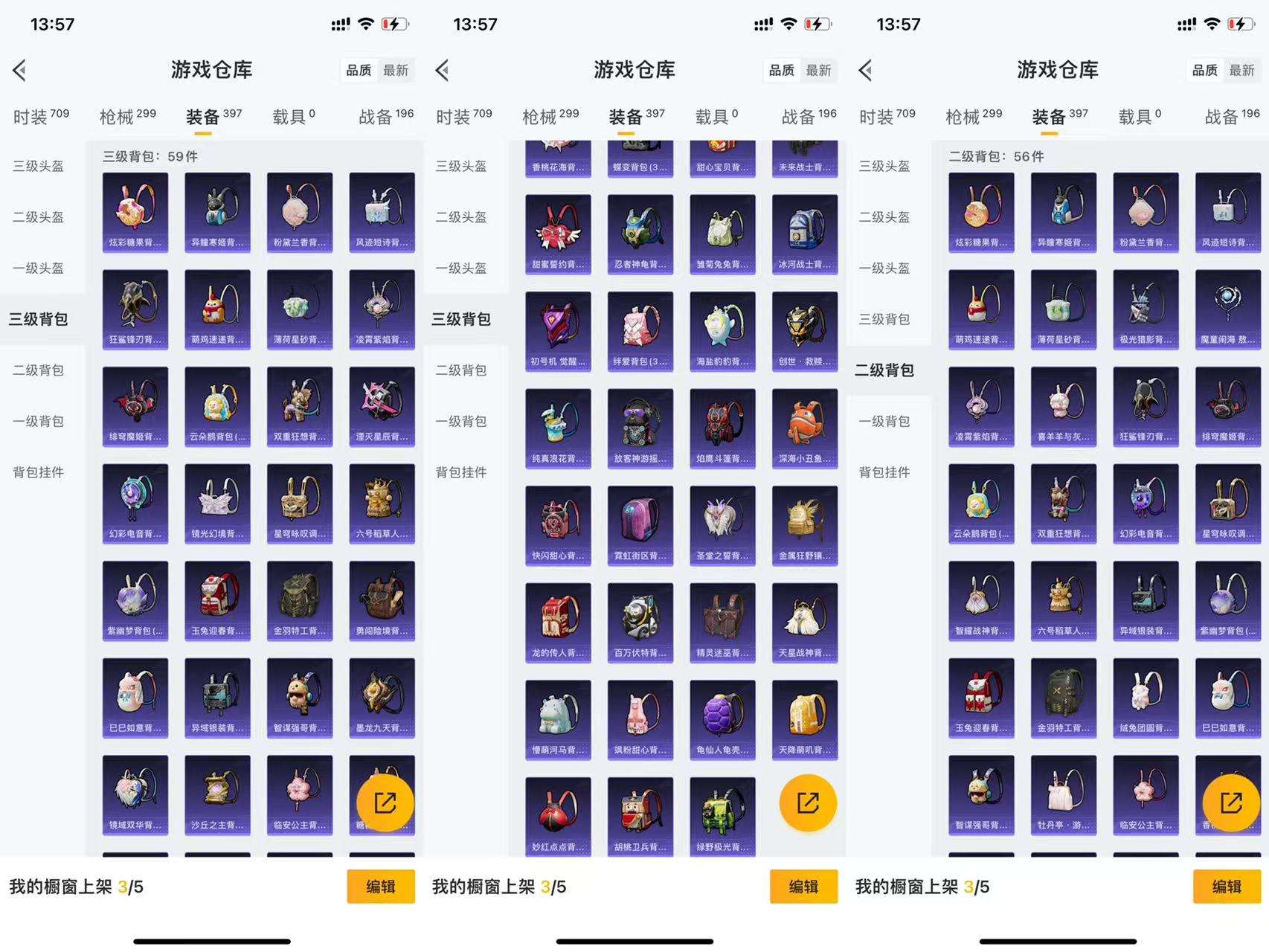 HPCMW3438594和平精英账号详情图15