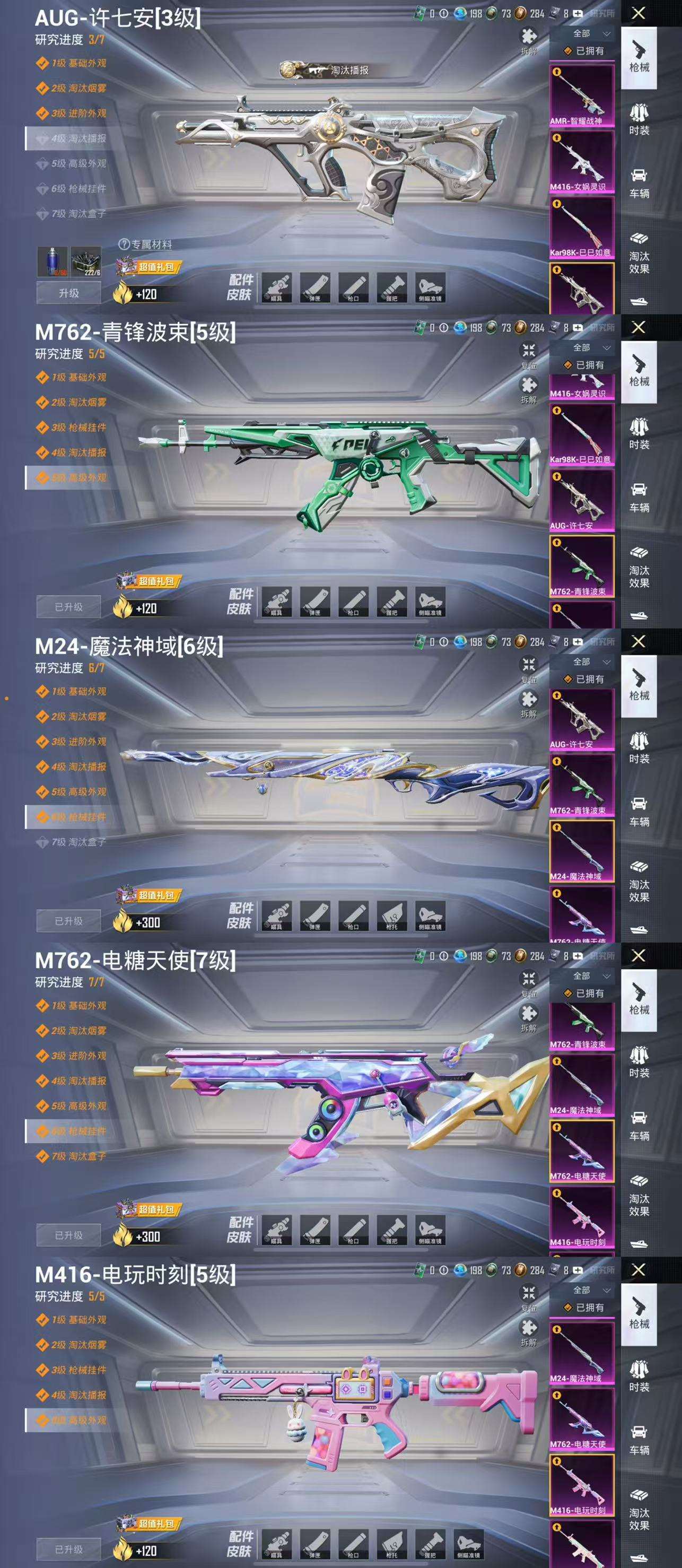 HPCMW3438594和平精英账号详情图6