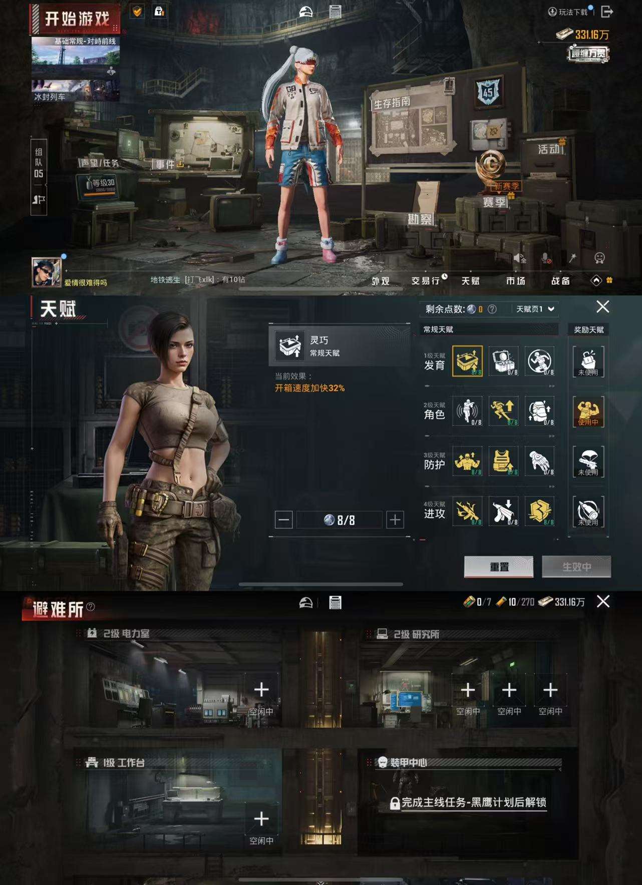 HPCMW3438594和平精英账号详情图3