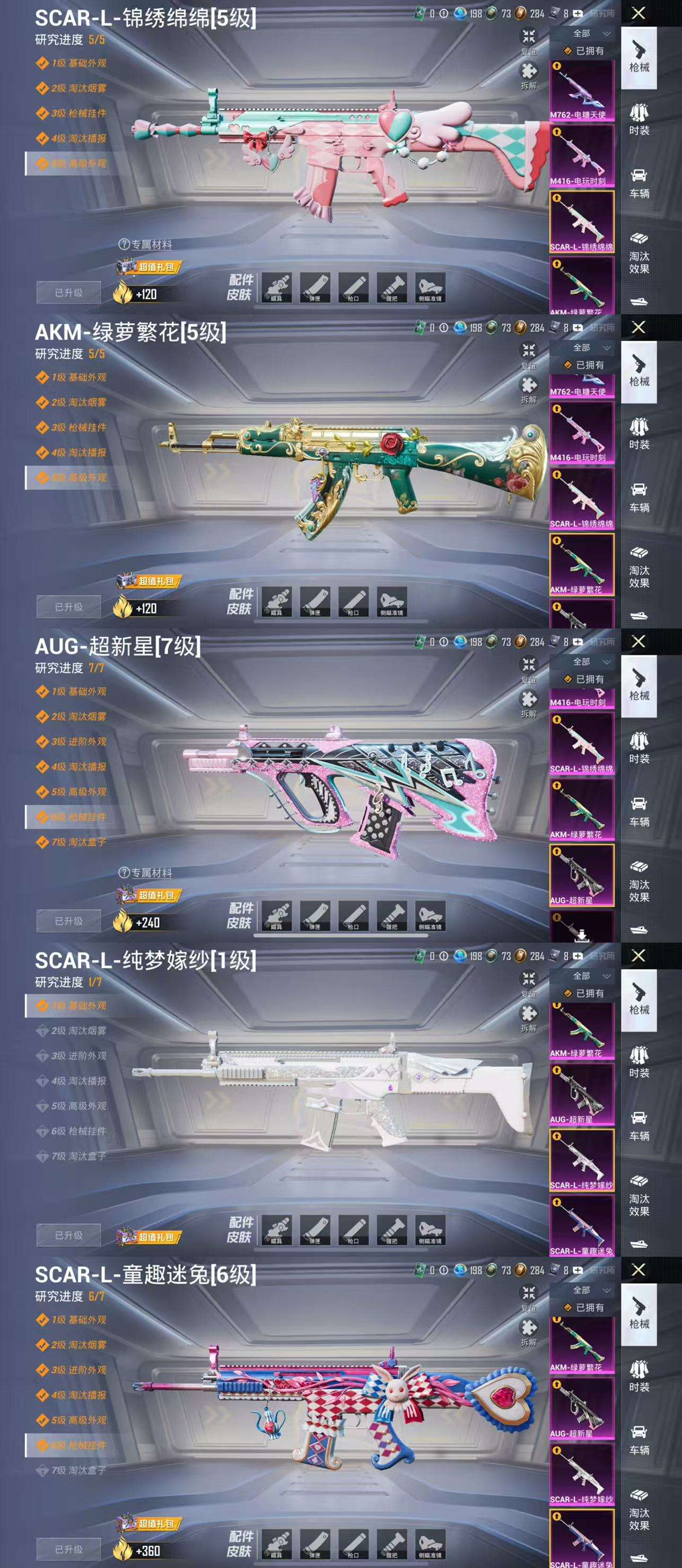 HPCMW3438594和平精英账号详情图7