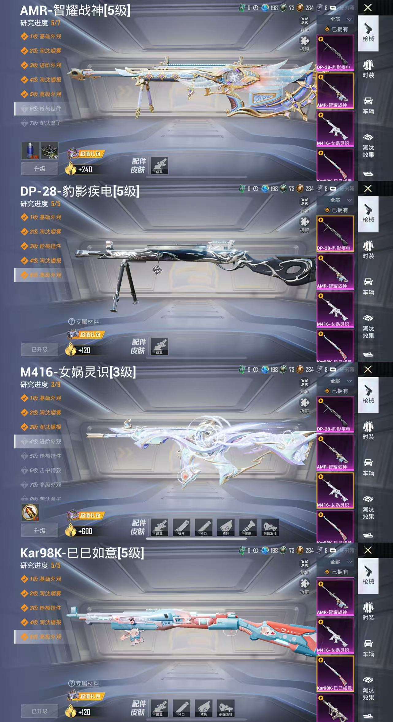 HPCMW3438594和平精英账号详情图5