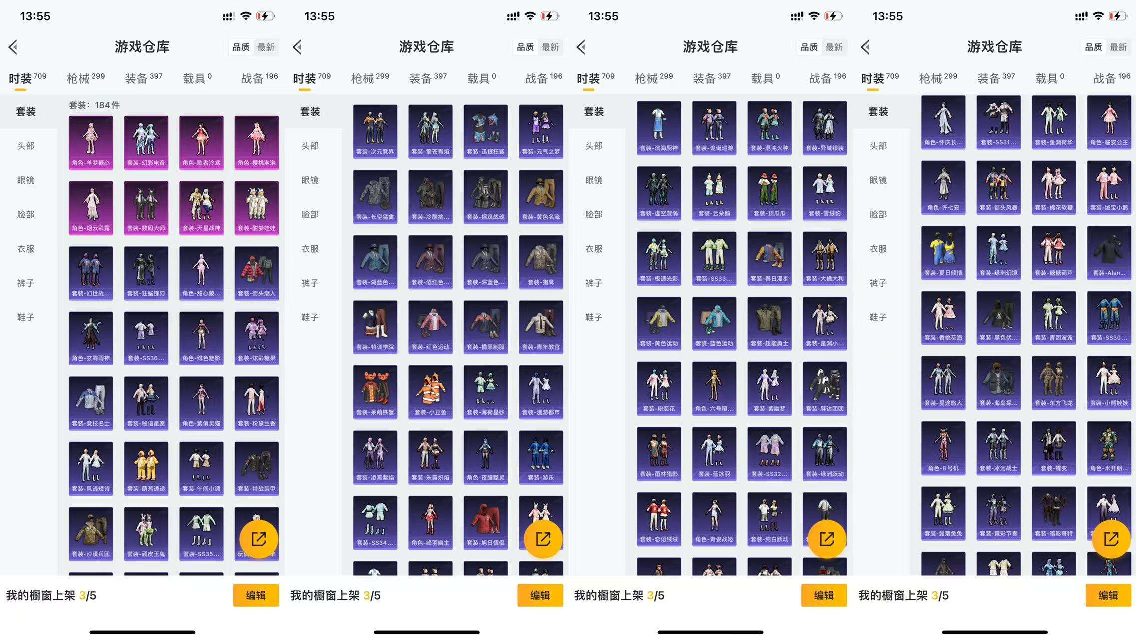 HPCMW3438594和平精英账号详情图8