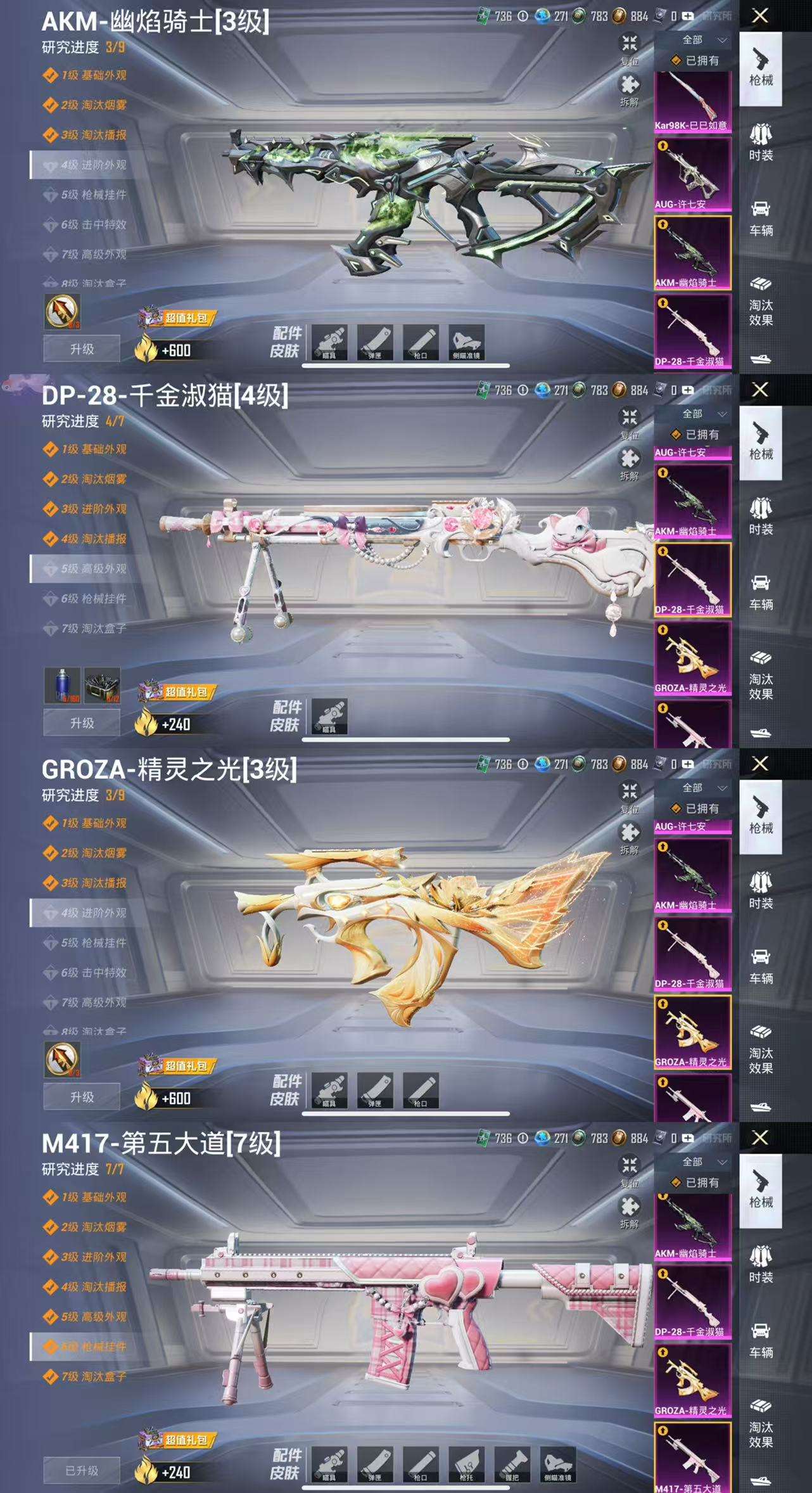 HPCMW3438595和平精英账号详情图6