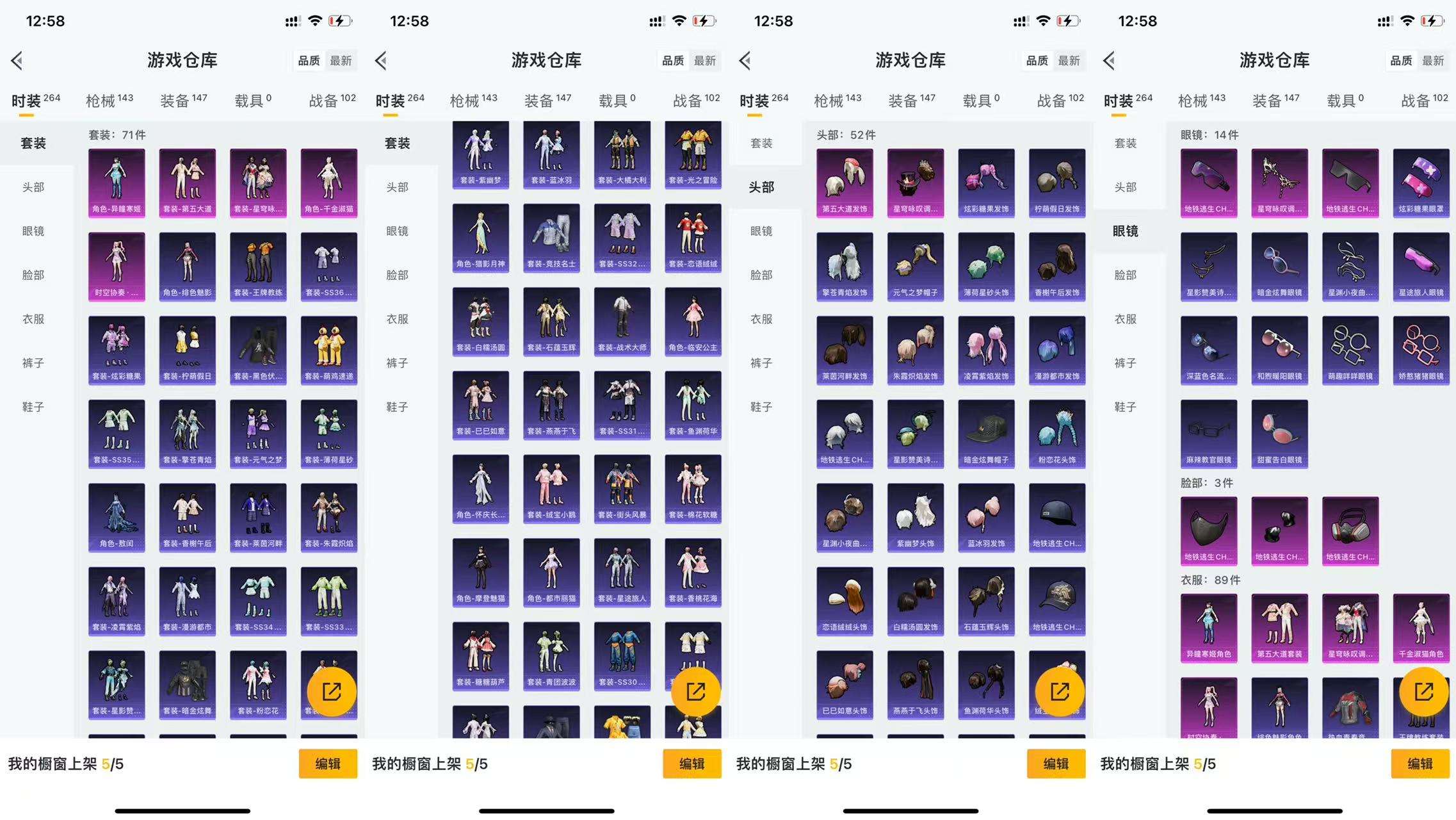 HPCMW3438595和平精英账号详情图7