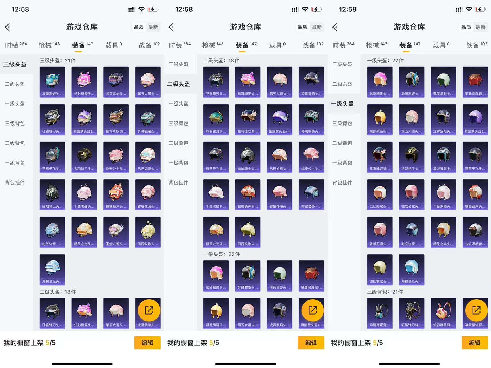 HPCMW3438595和平精英账号详情图10