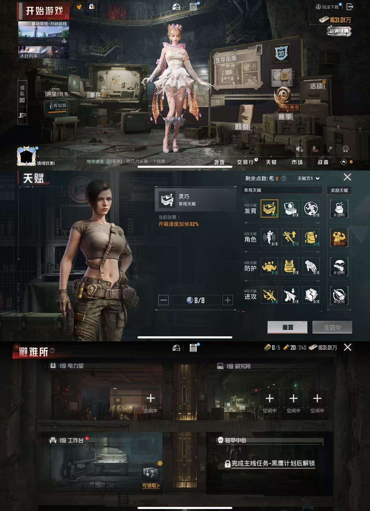 HPCMW3438595和平精英账号详情图3