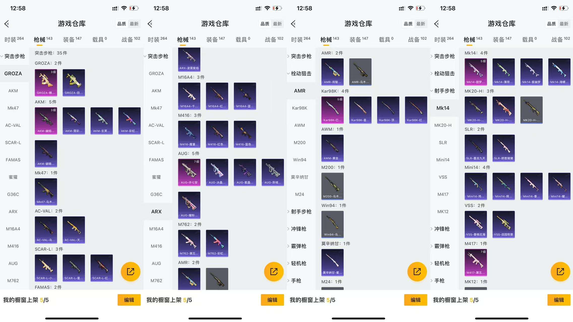 HPCMW3438595和平精英账号详情图8