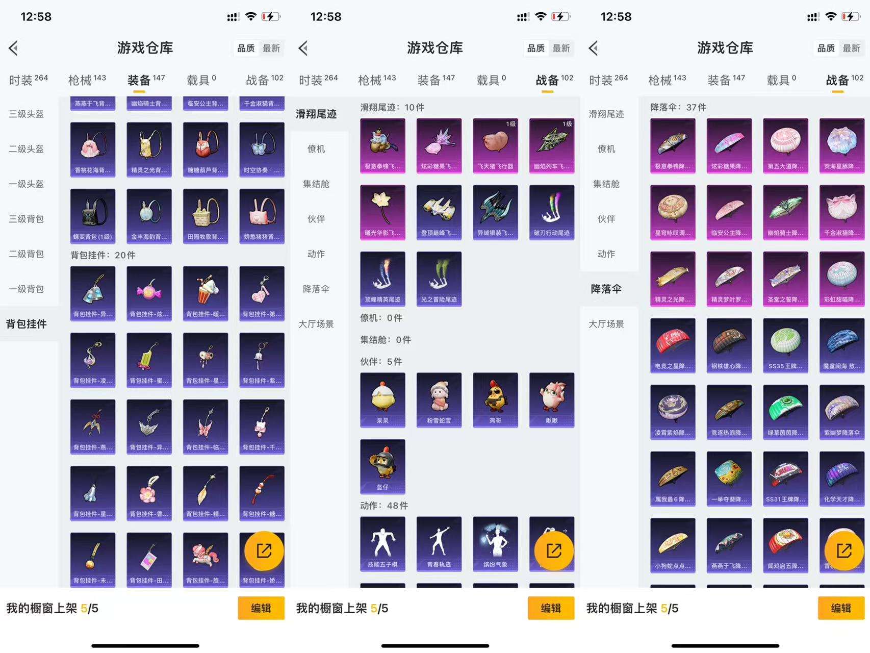 HPCMW3438595和平精英账号详情图12
