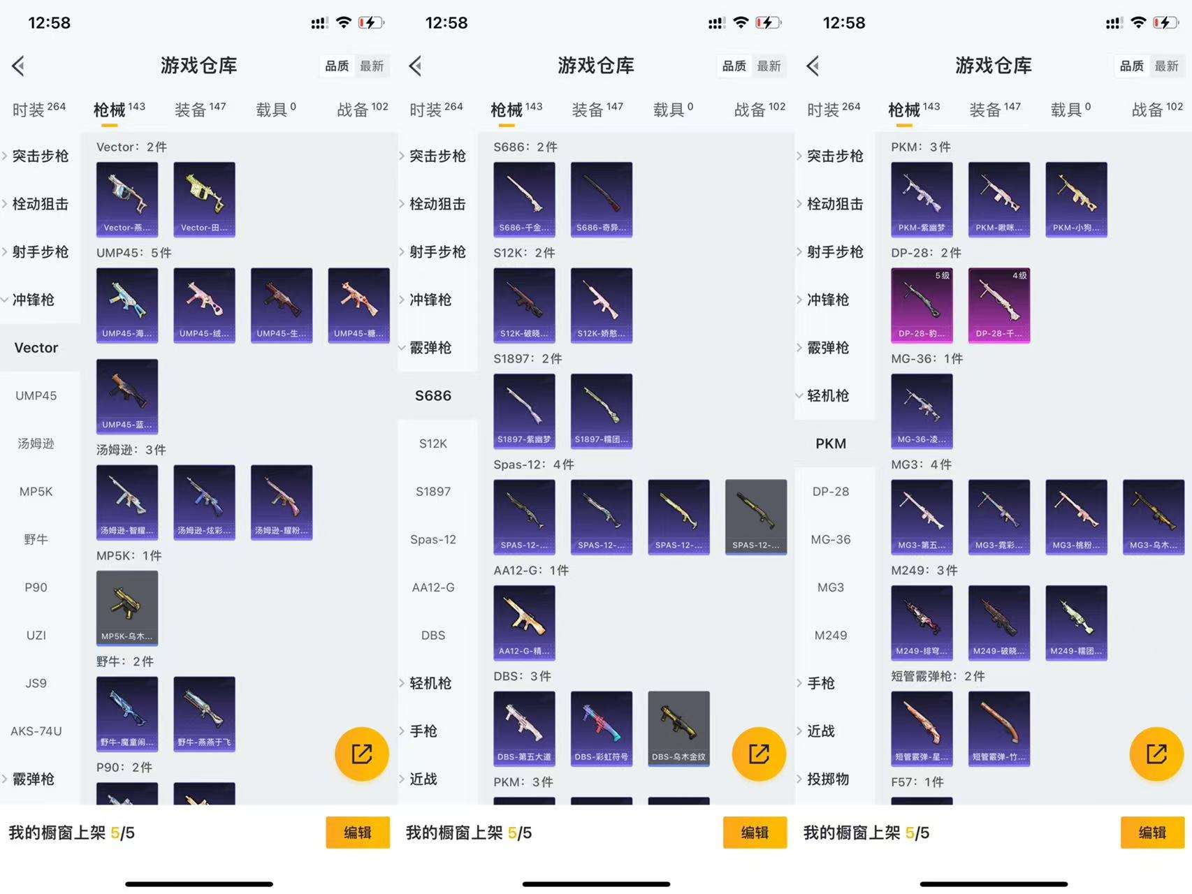 HPCMW3438595和平精英账号详情图9