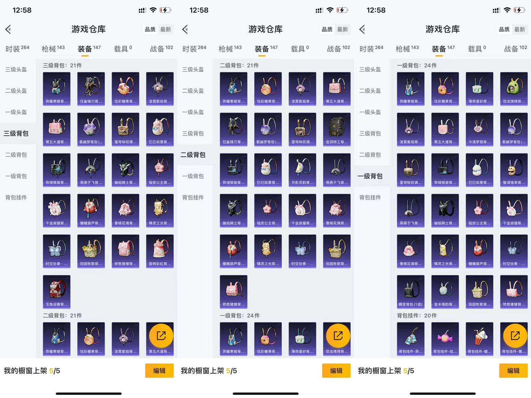 HPCMW3438595和平精英账号详情图11